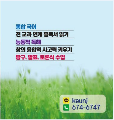 공은정국어논술학원