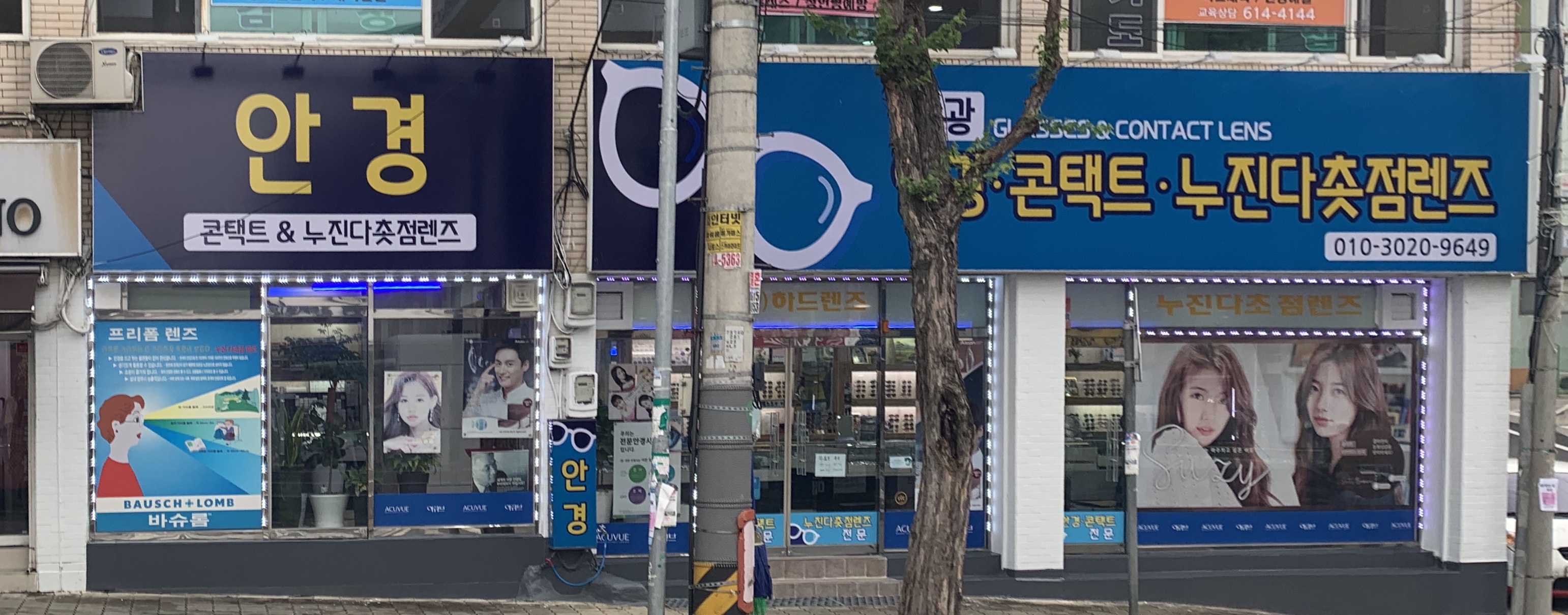 대광안경콘택트 대표 이미지