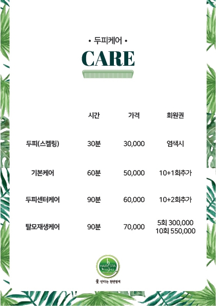 옻안타는천연염색공덕점