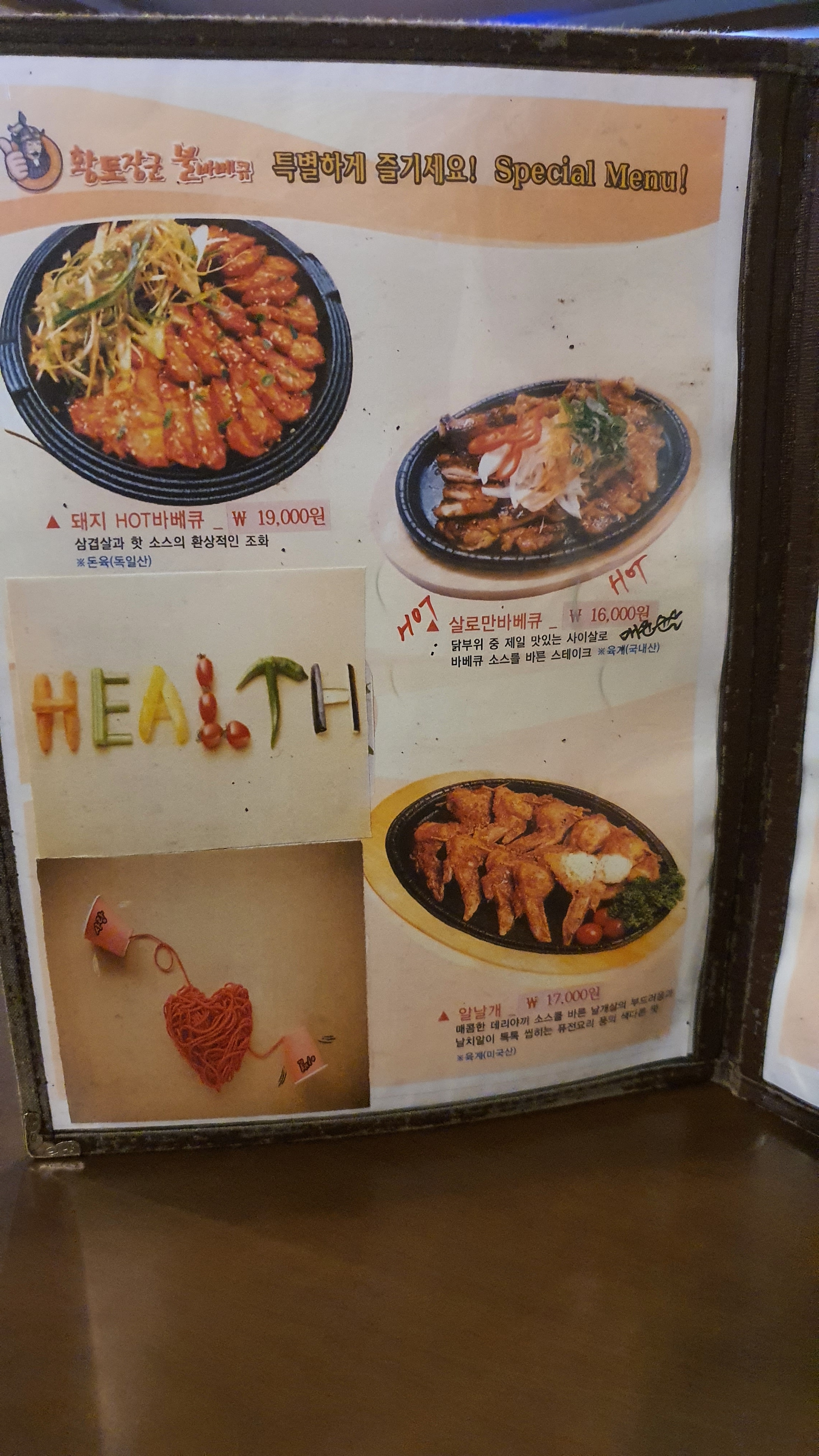 황토장군치킨바베큐 무선호수점