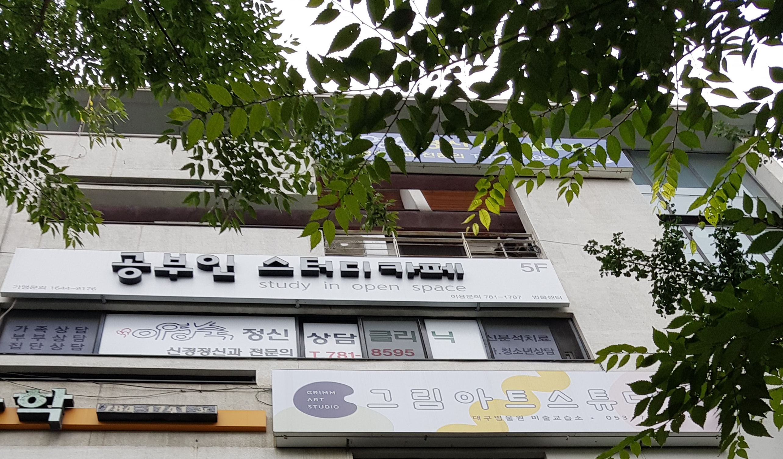 공부인스터디카페 대구범물센터 대표이미지