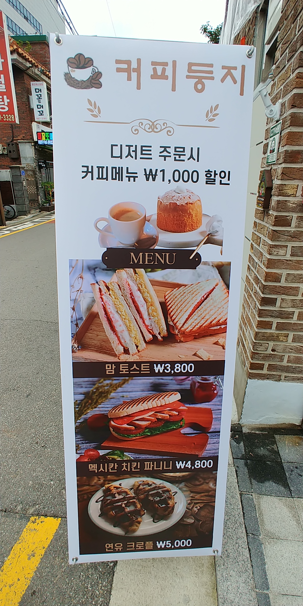 커피둥지