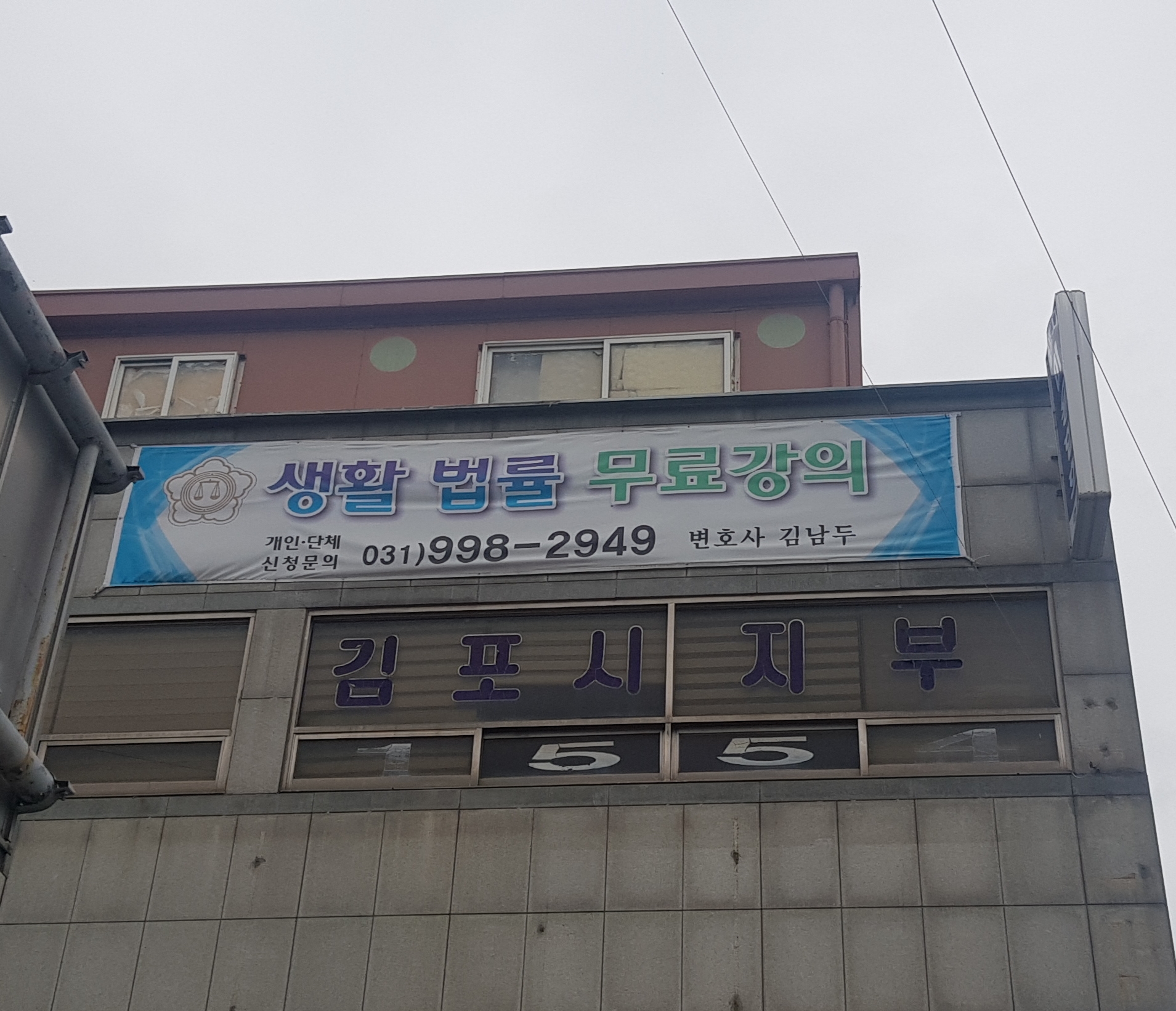 변호사김남두 법률사무소