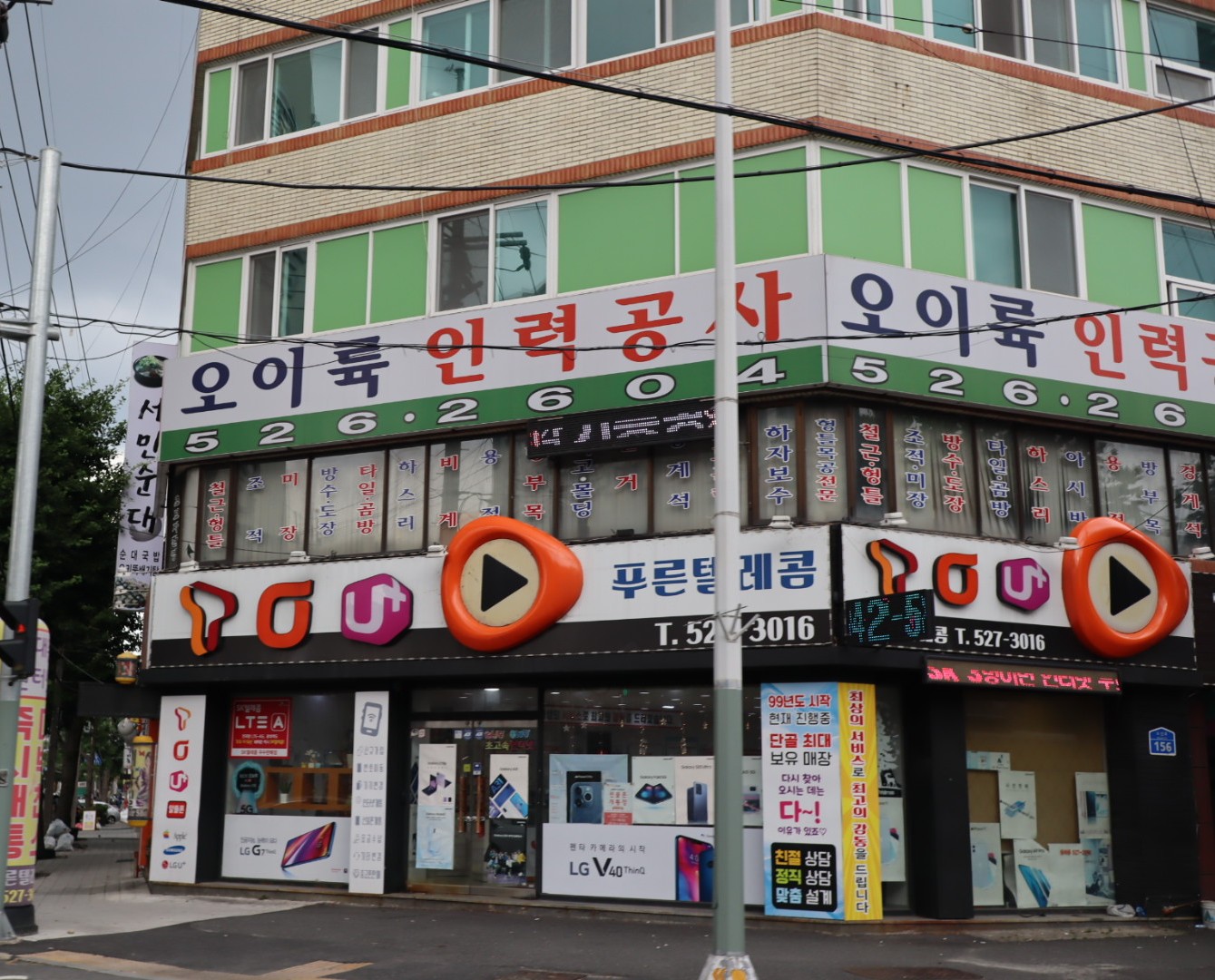 오이륙인력공사