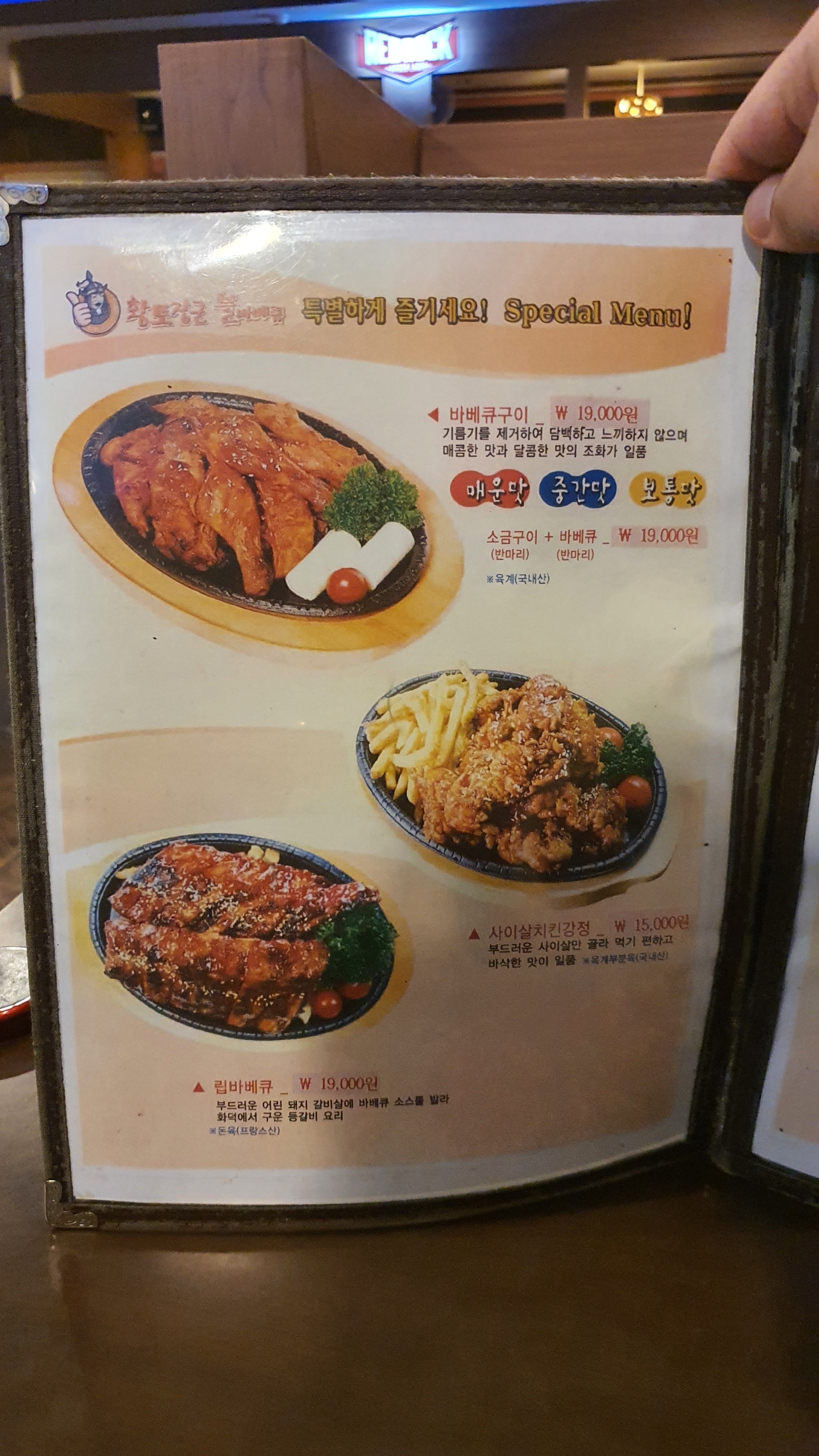 황토장군치킨바베큐 무선호수점