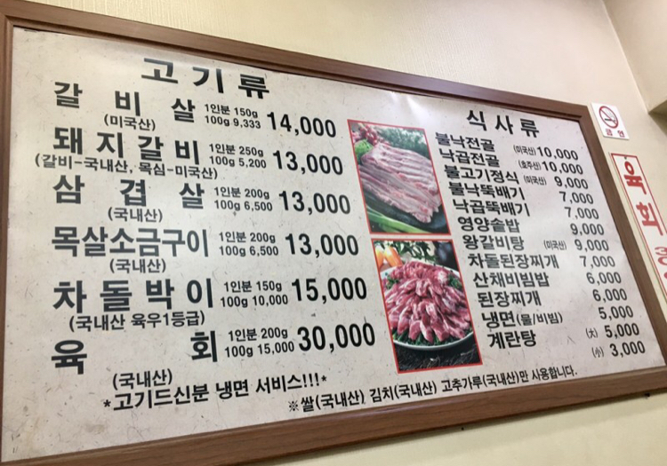 마포숯불갈비