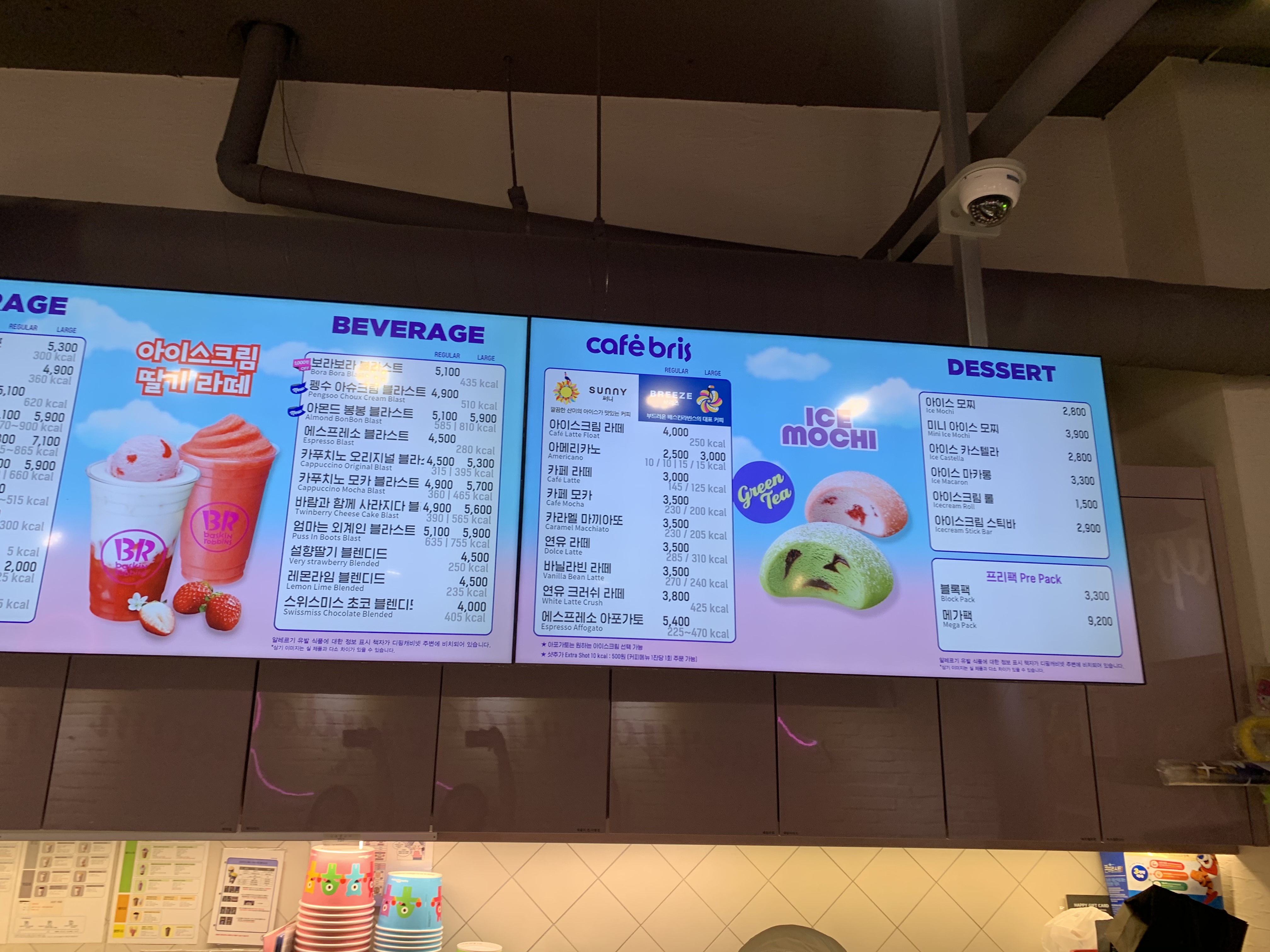 배스킨라빈스 성남신흥역점