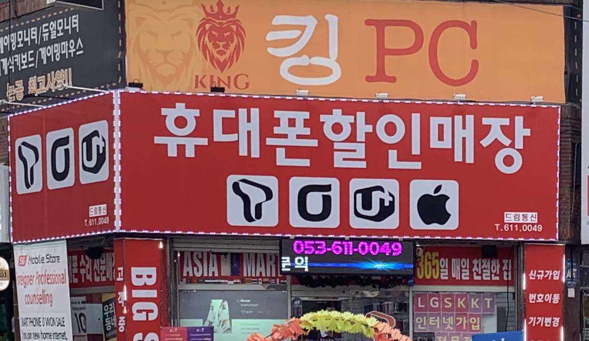 드림통신