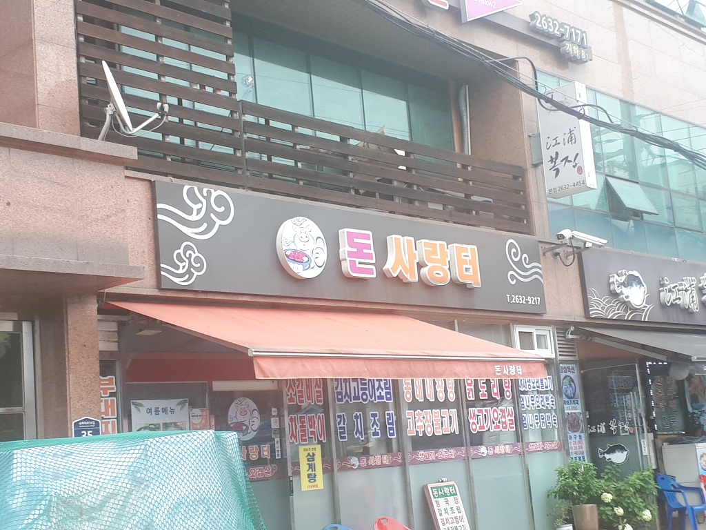 錢愛之地