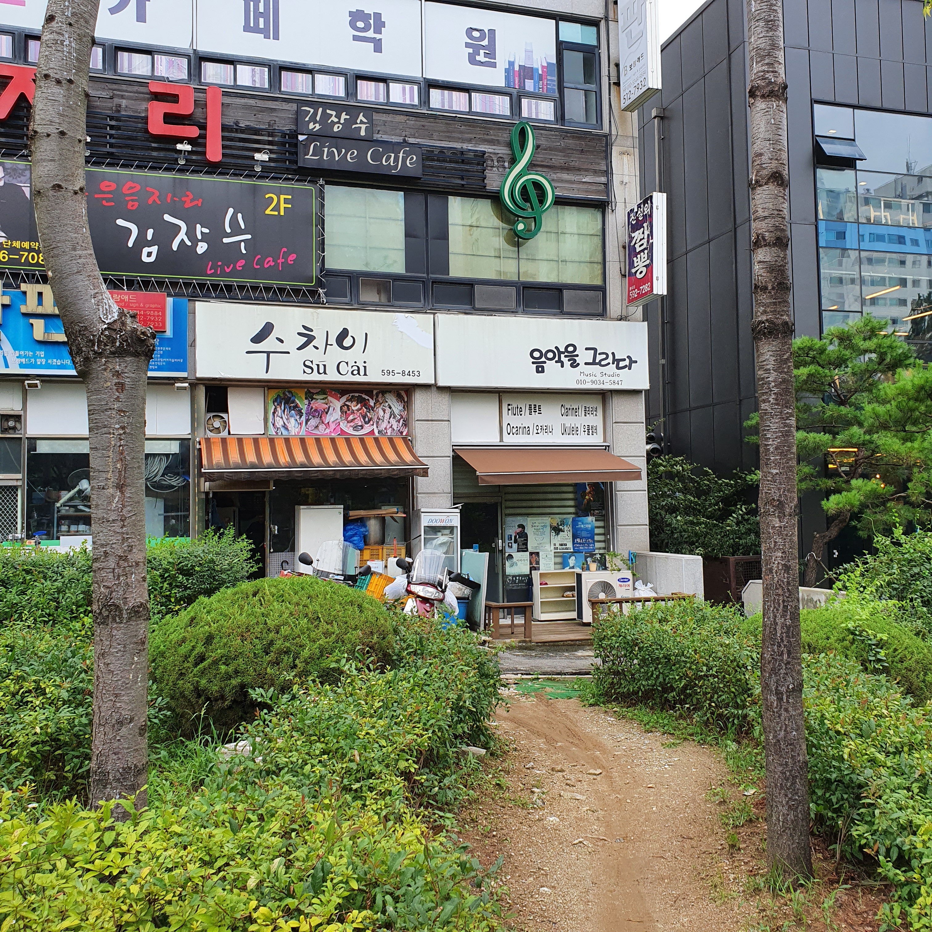수차이