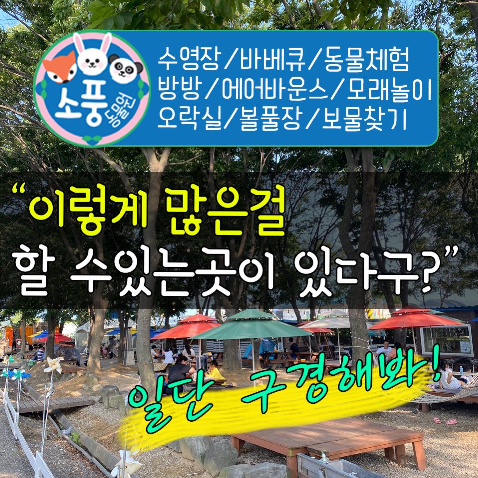 소풍동물원 대표 이미지