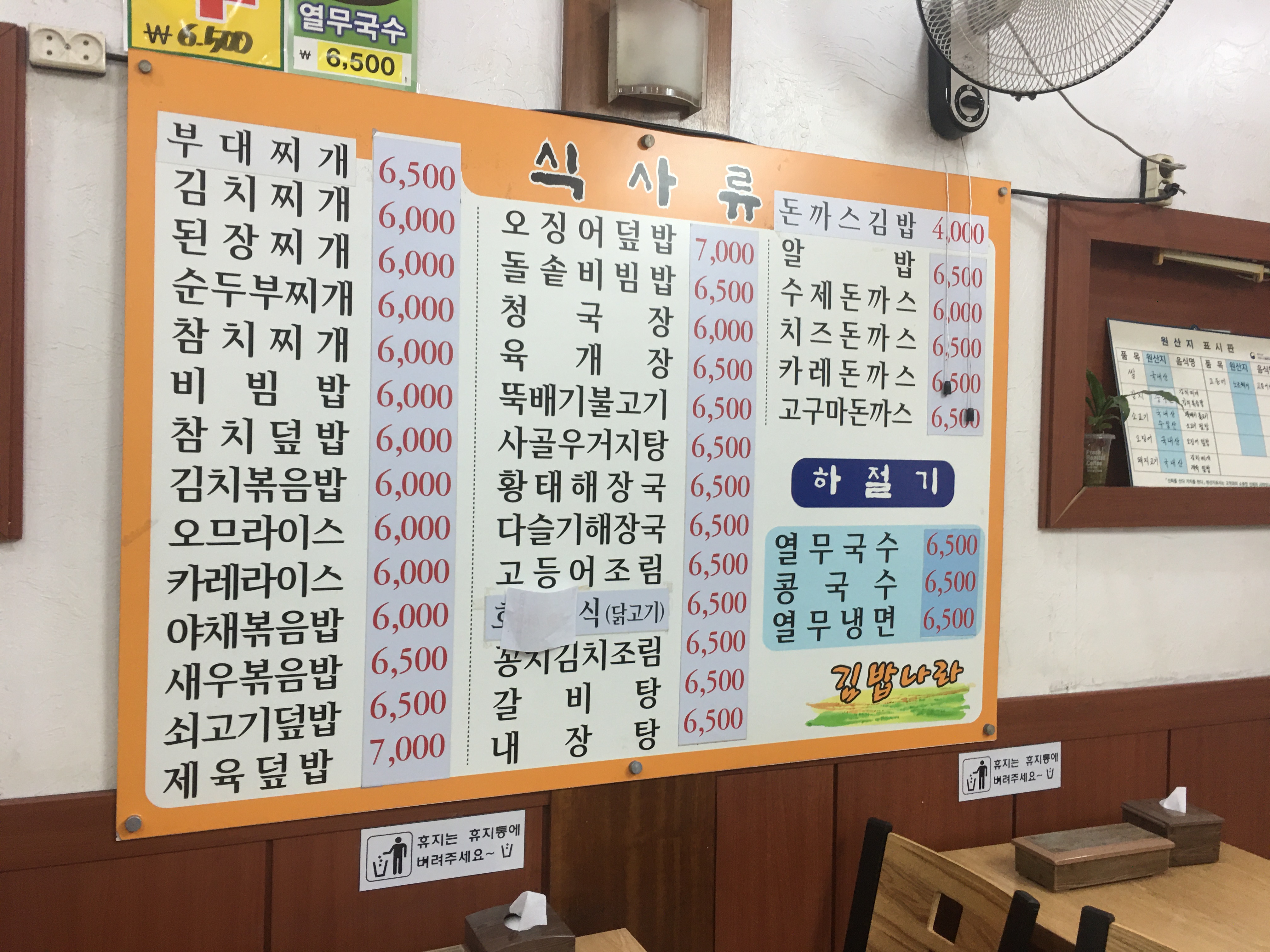 김밥나라