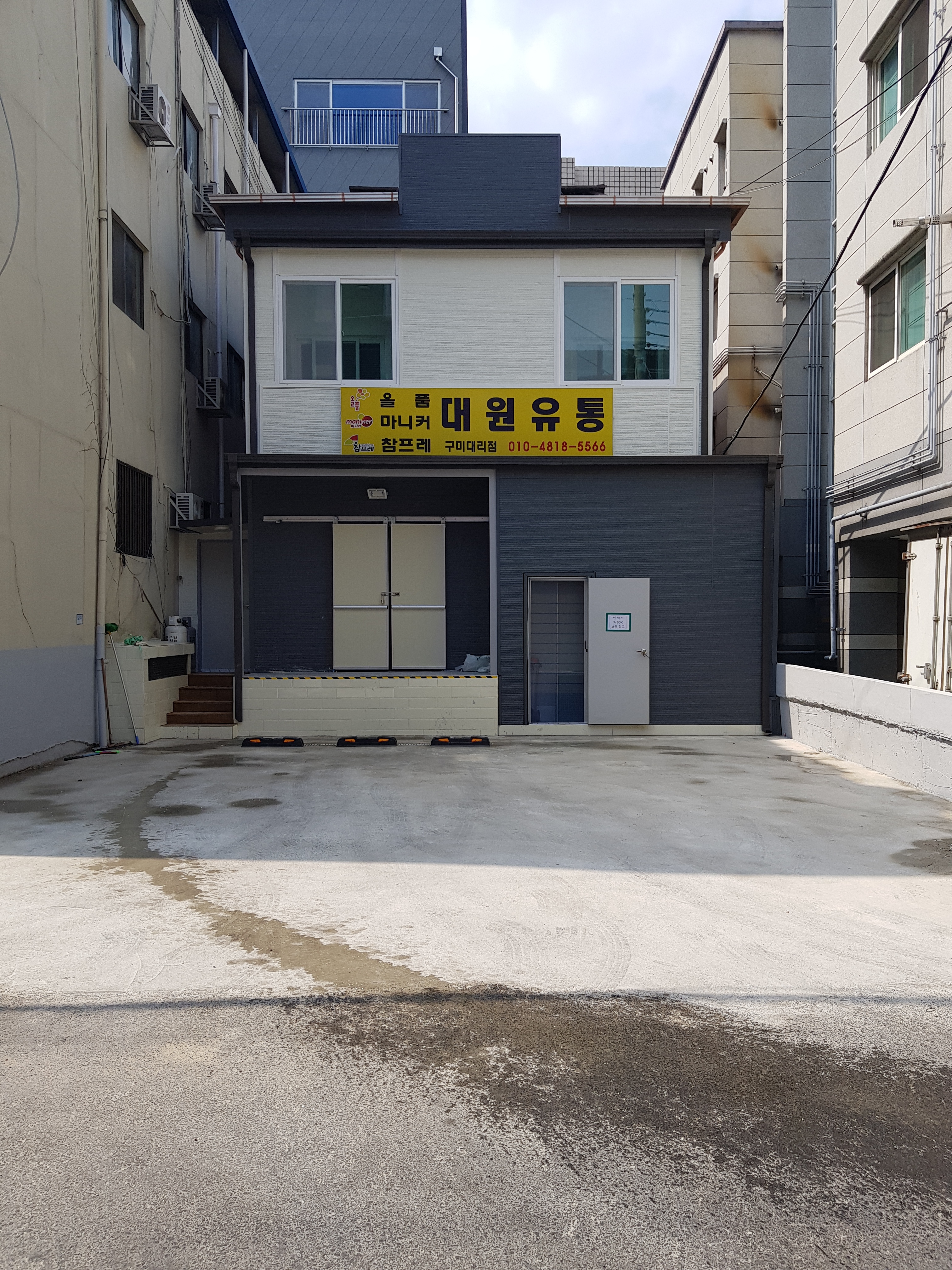 대원유통