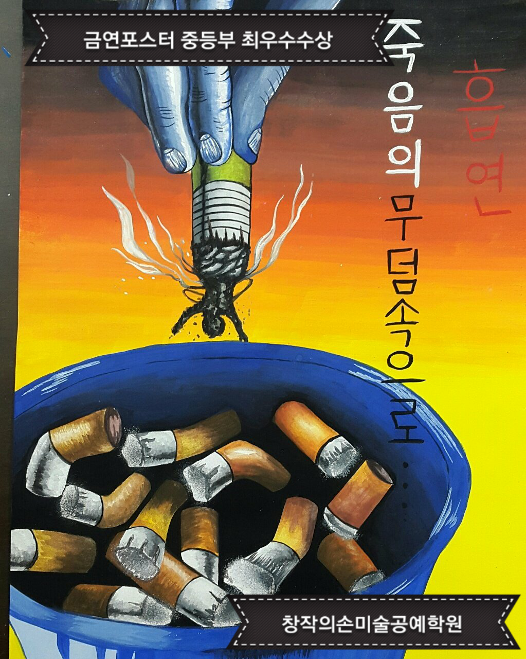 창작의손미술공예학원