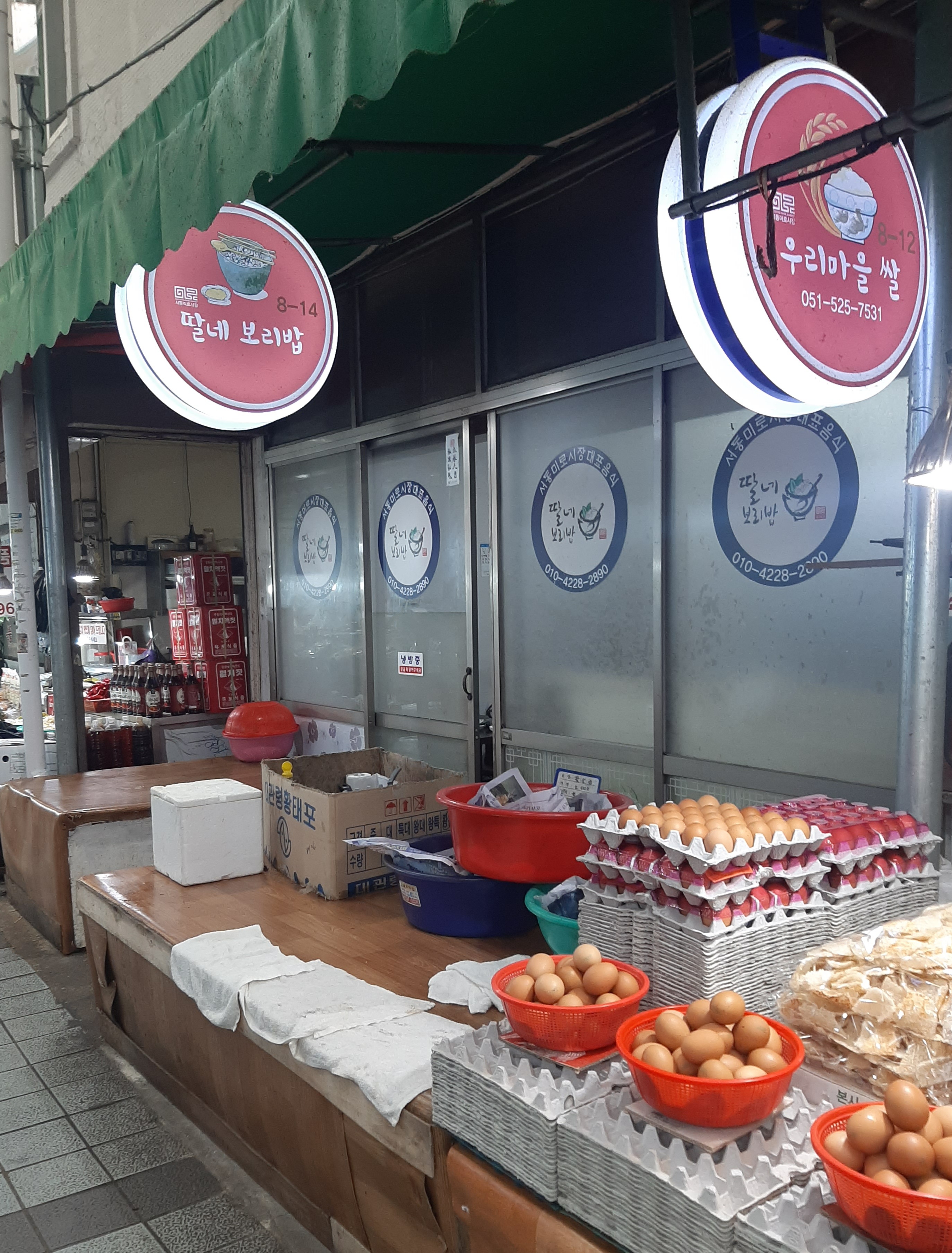 딸네보리밥