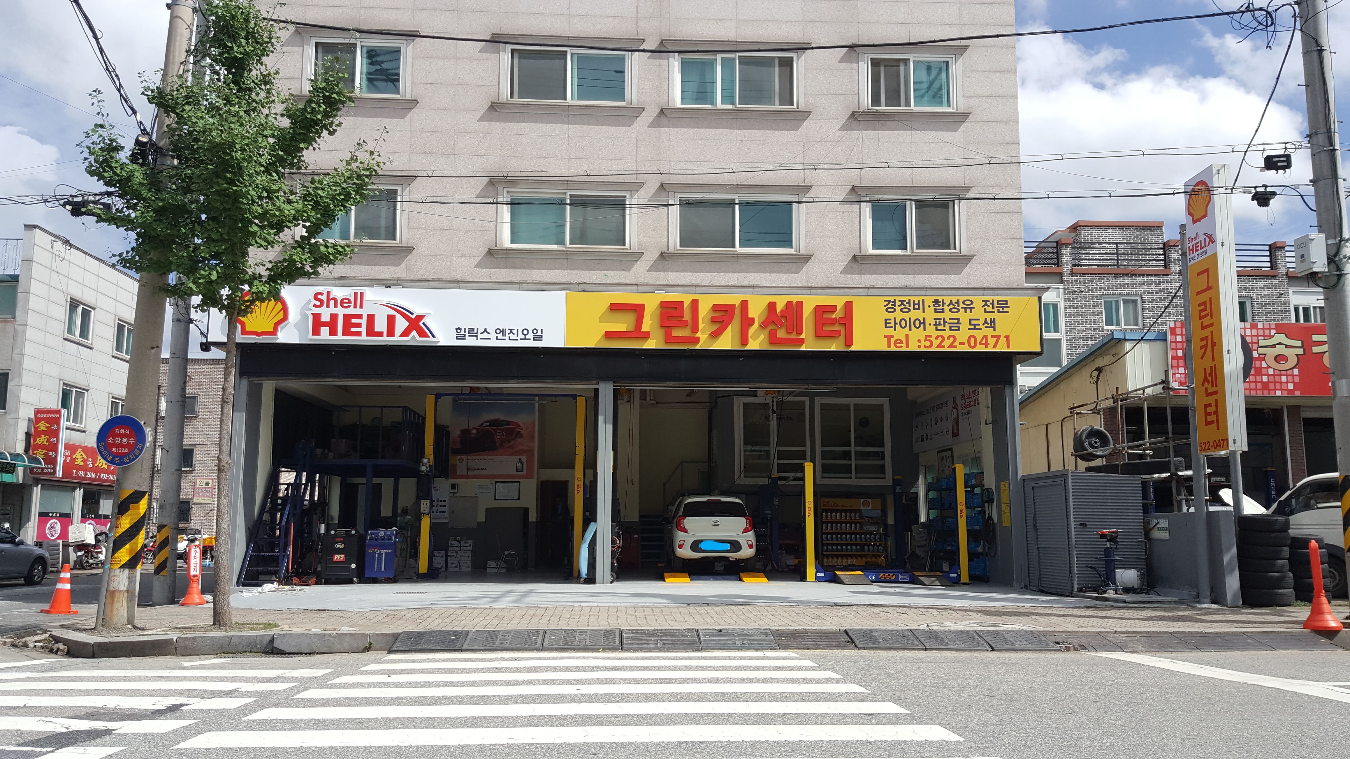 그린자동차정비공업사