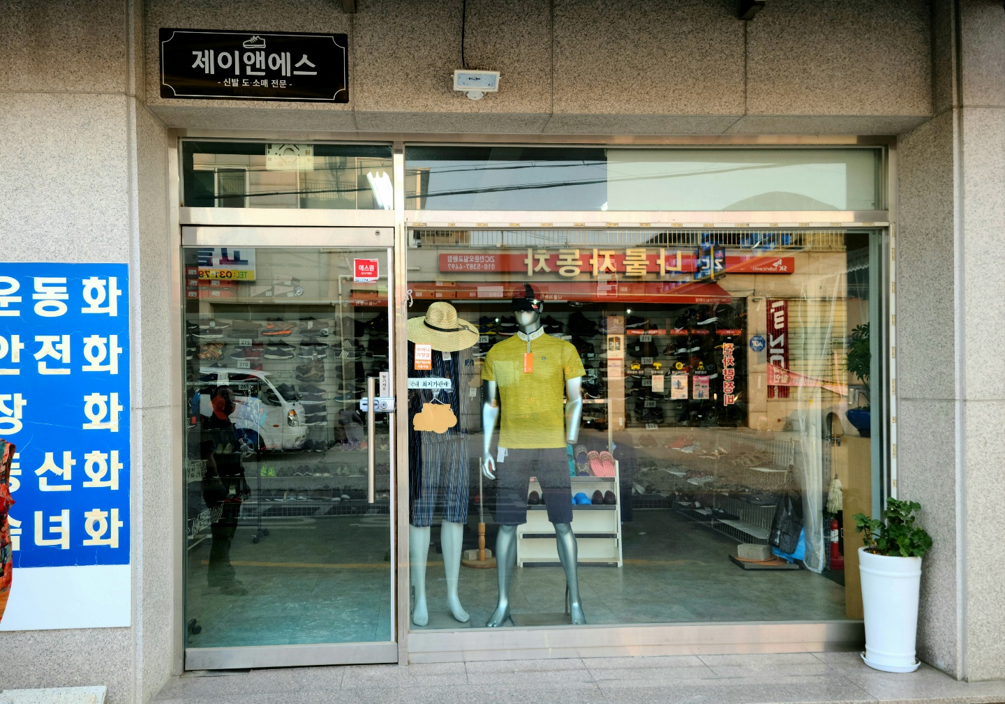 제이앤에스