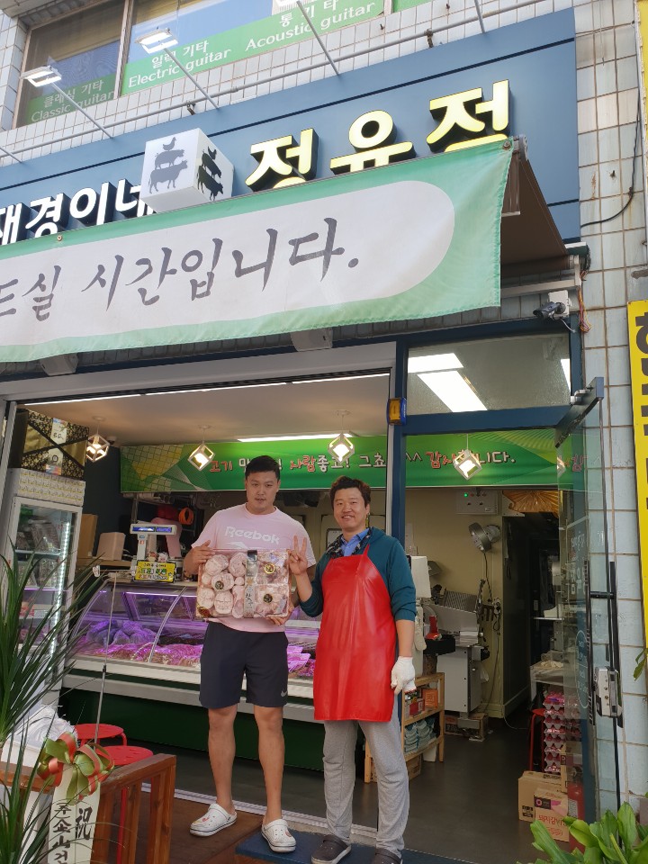 재경이네정육점 2호점