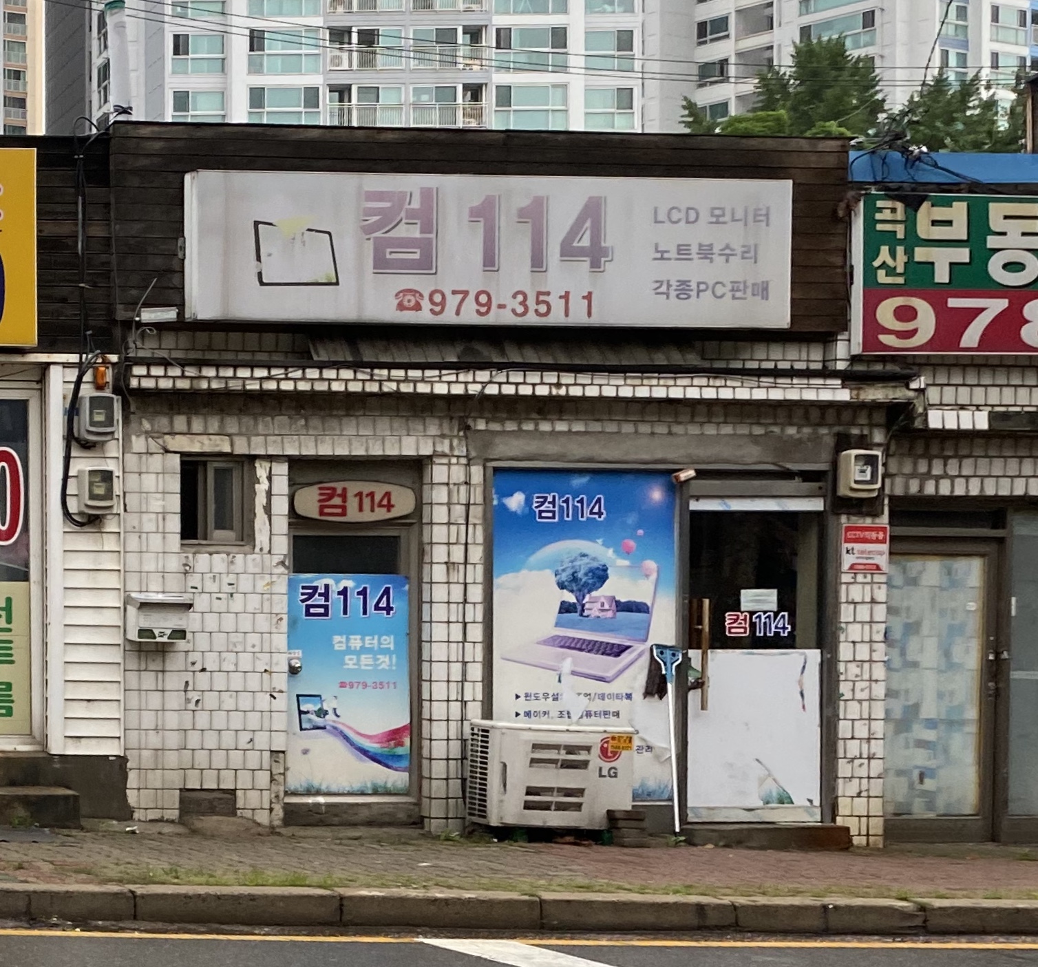 컴114