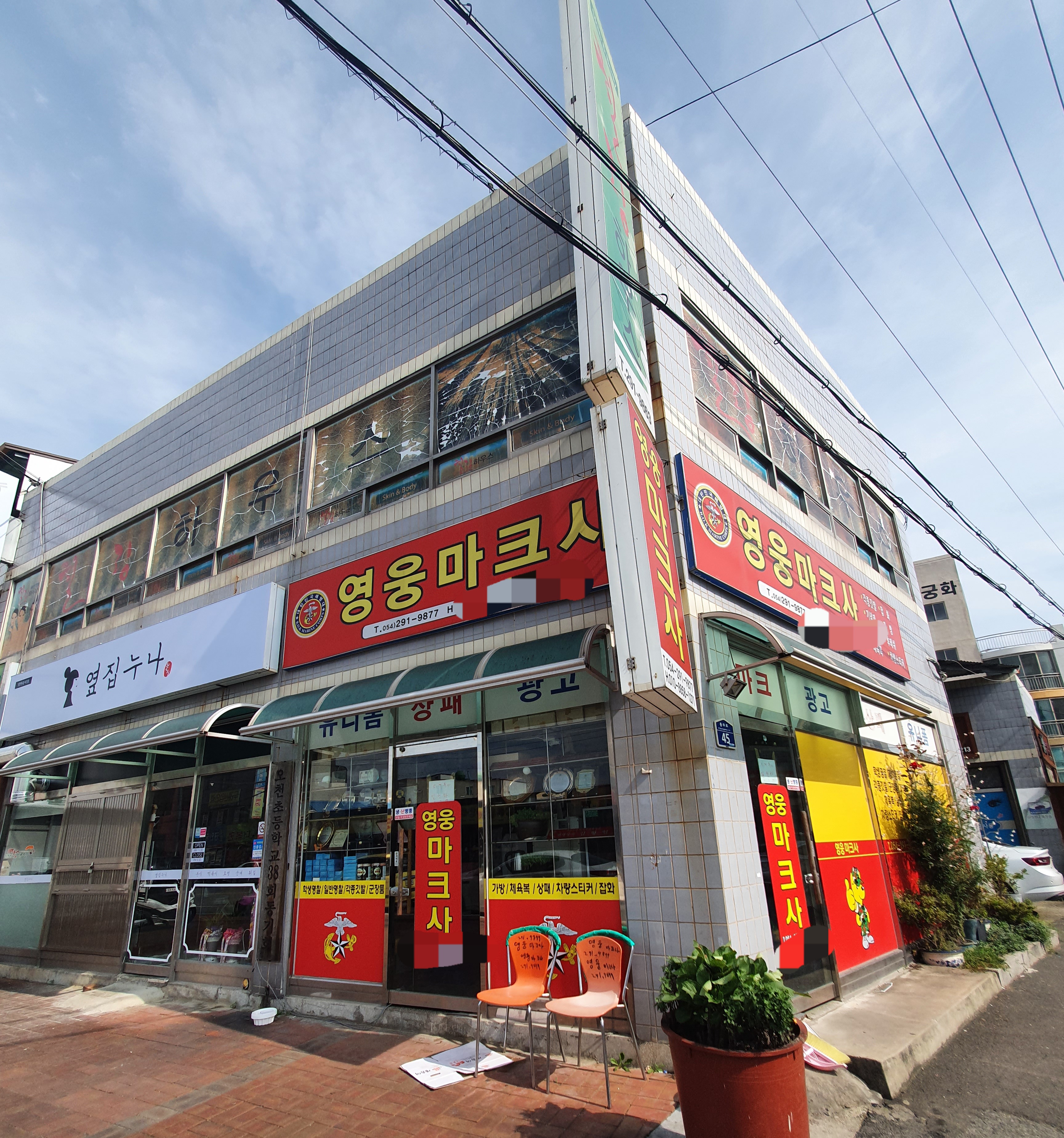 영웅마크사