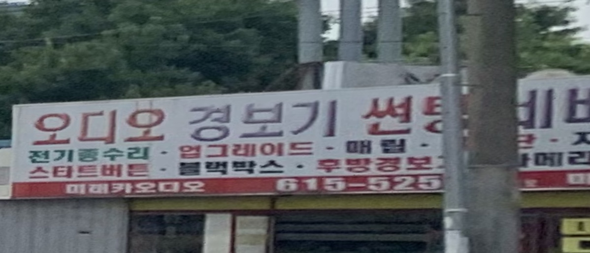 미래카오디오