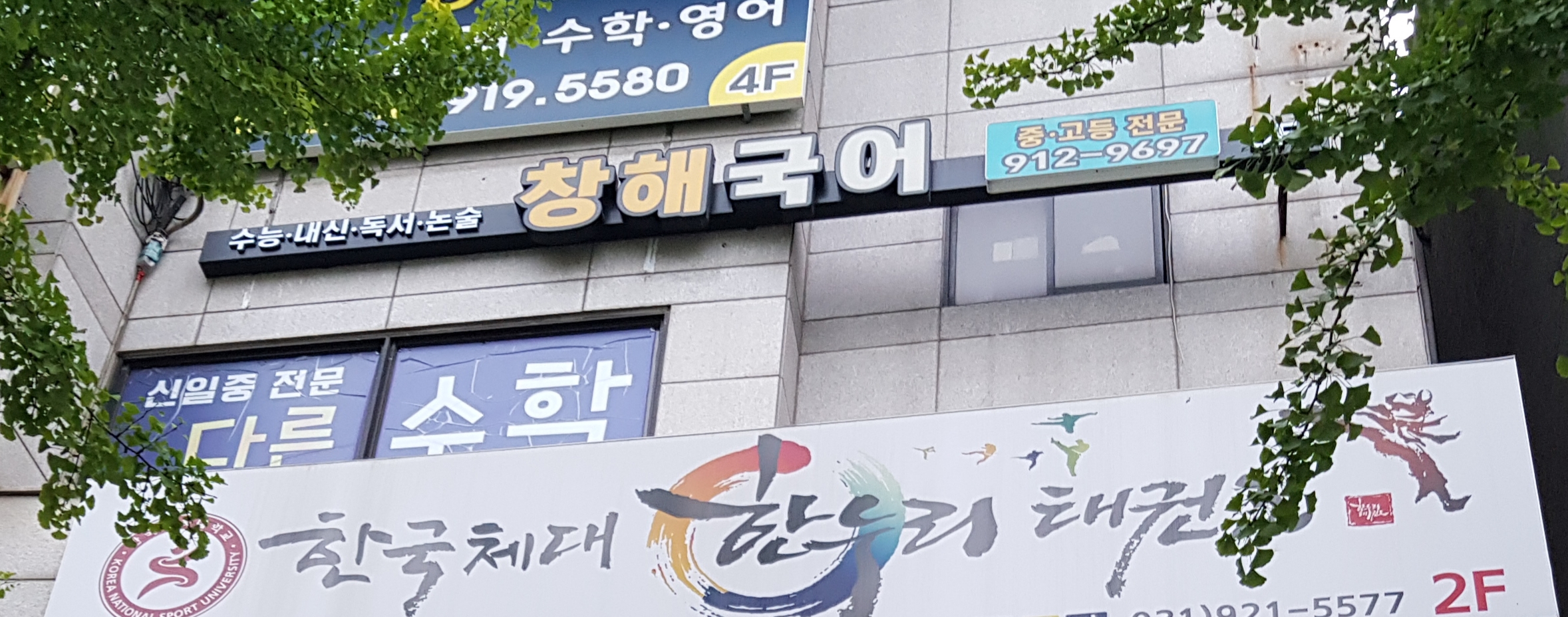 창해국어