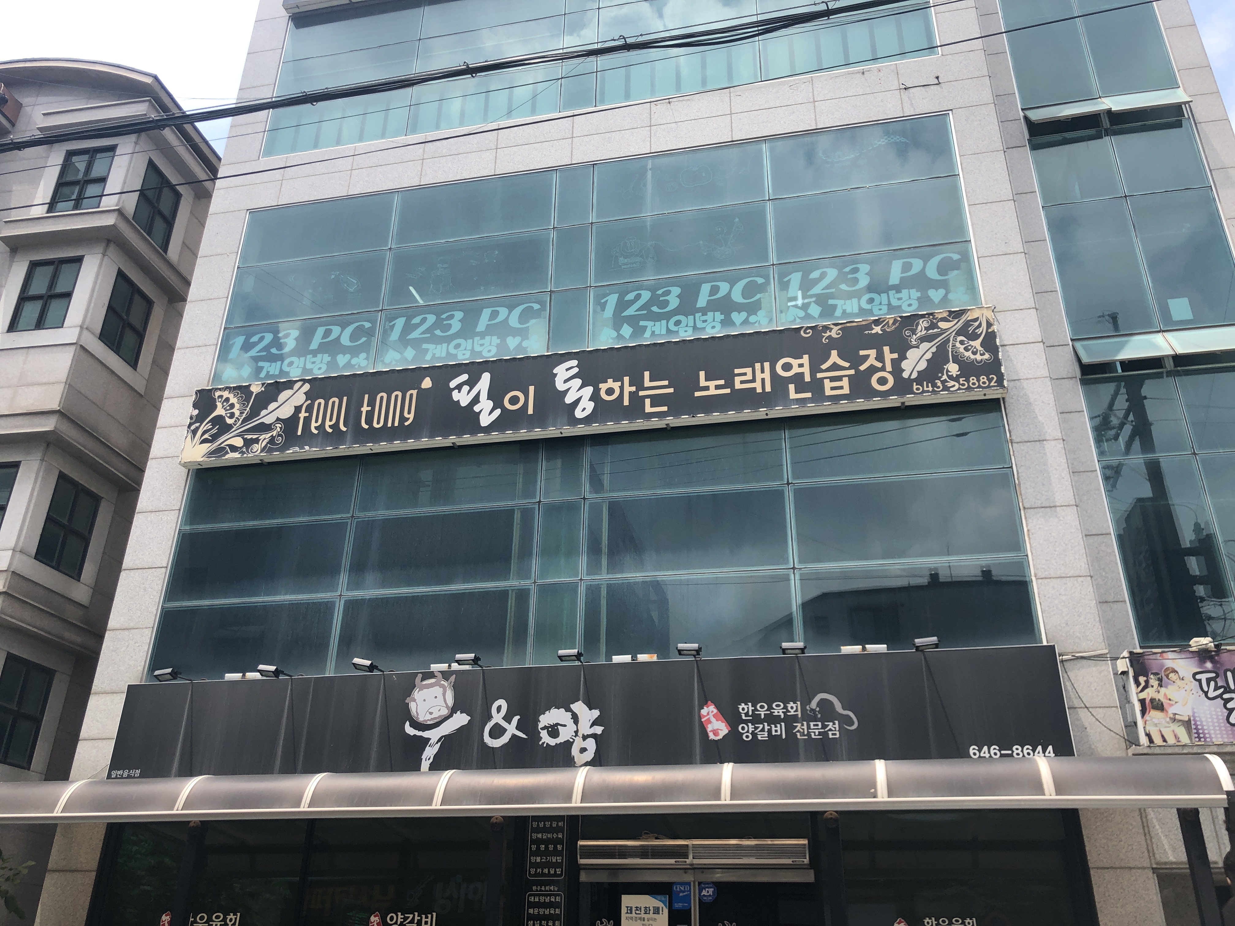 필이통하는노래연습장