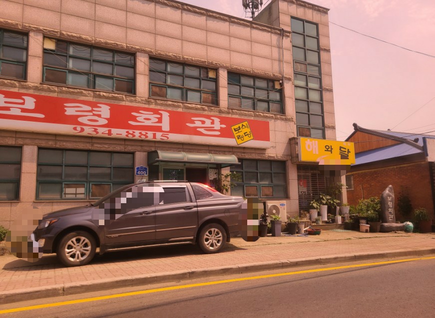 보령회관