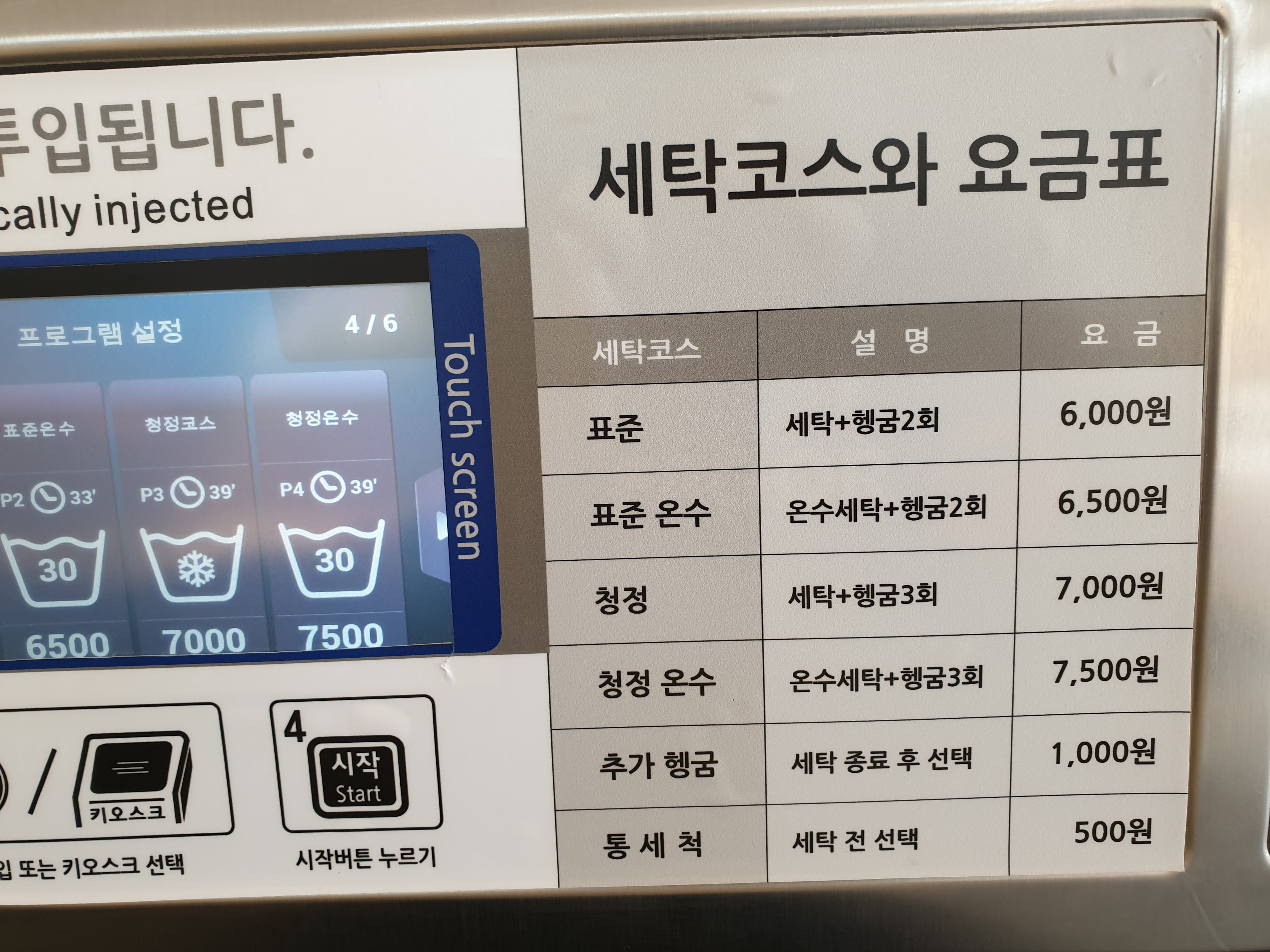 얼음왕국&런드리데이 면목동점