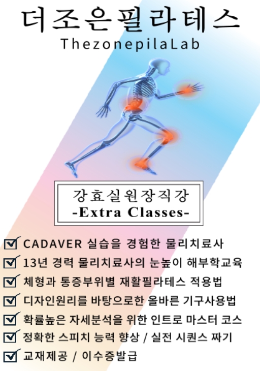 더조은필라테스 도곡동본점
