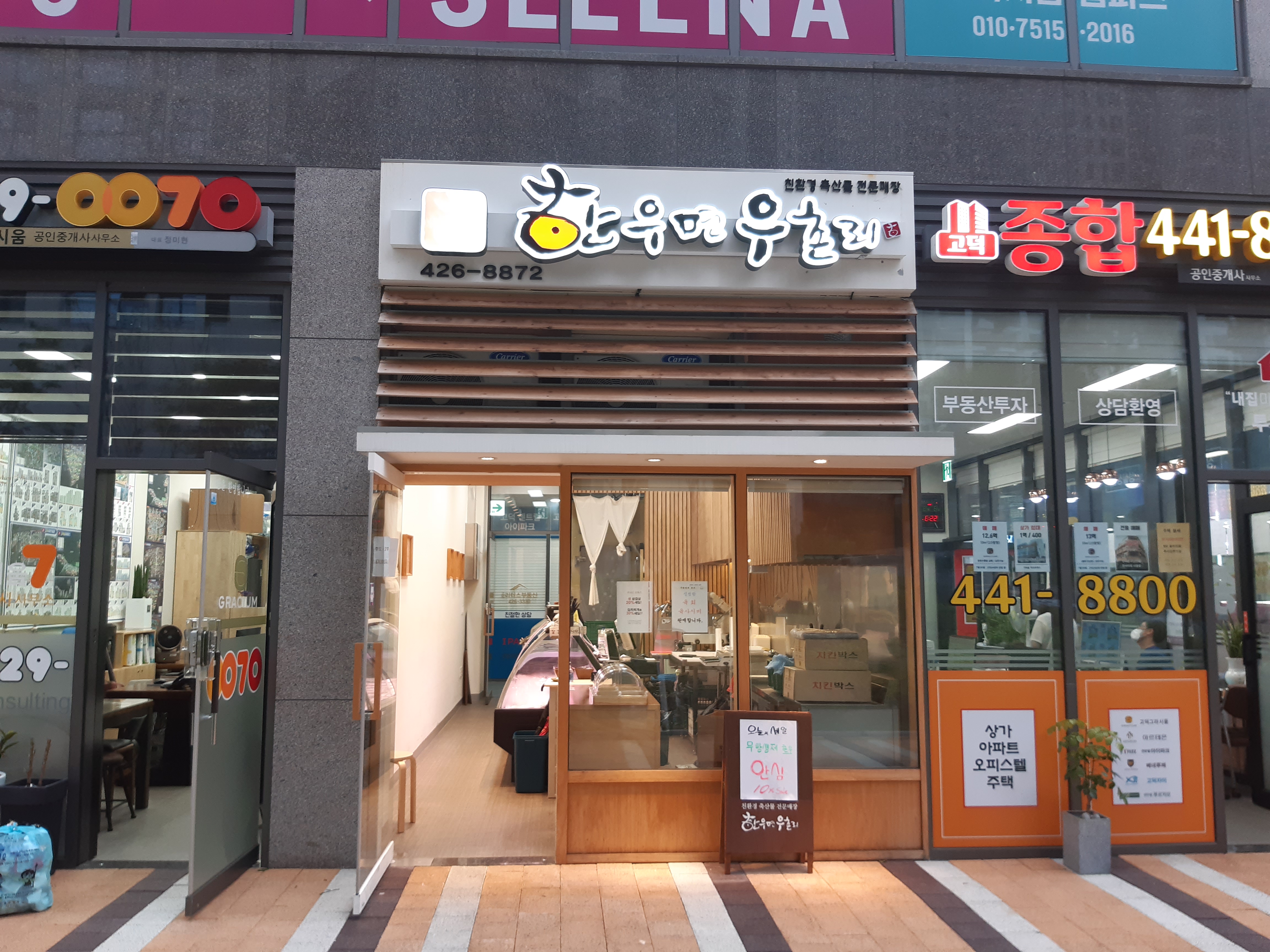 한우면우촌리