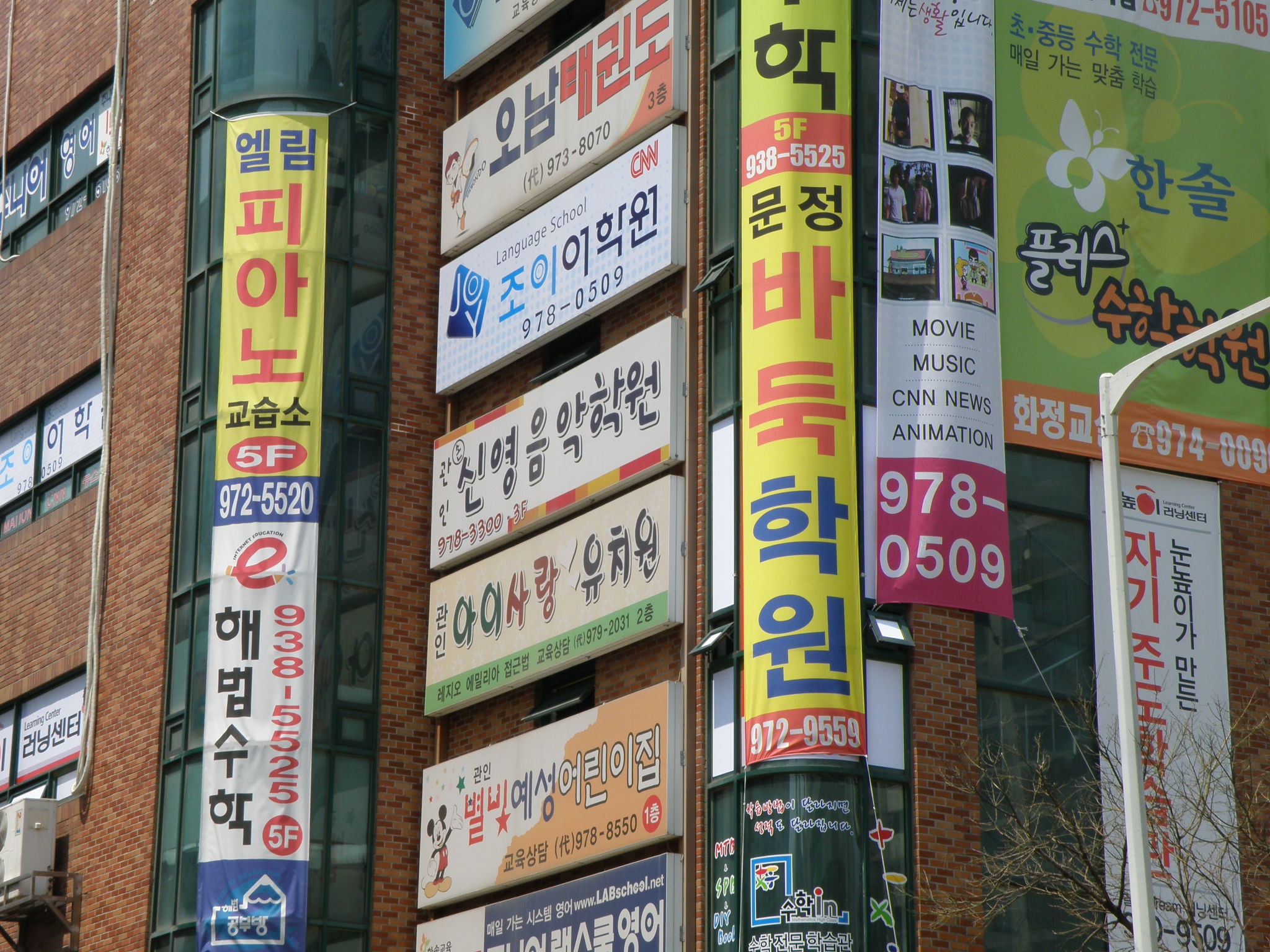 문정바둑학원