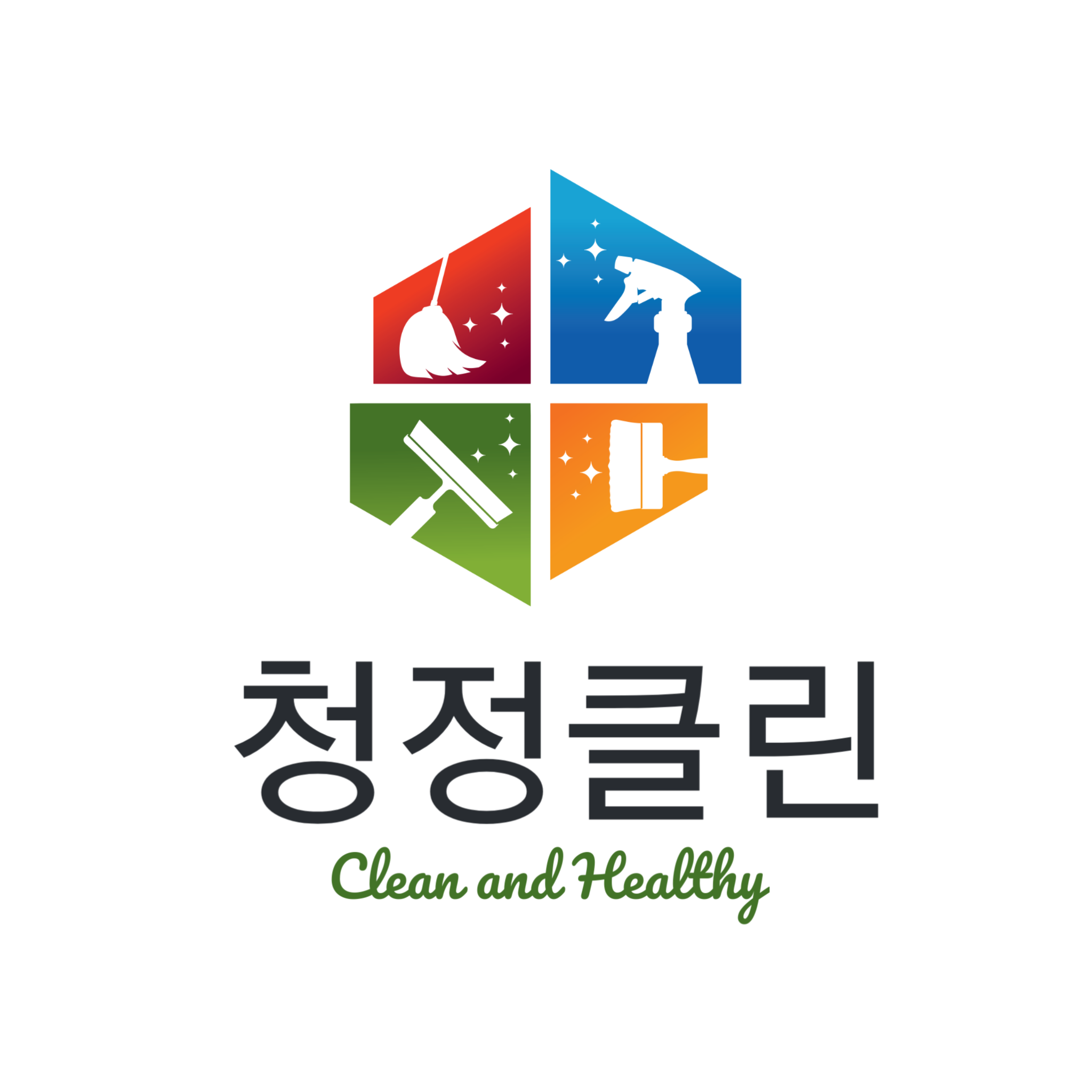 청정클린
