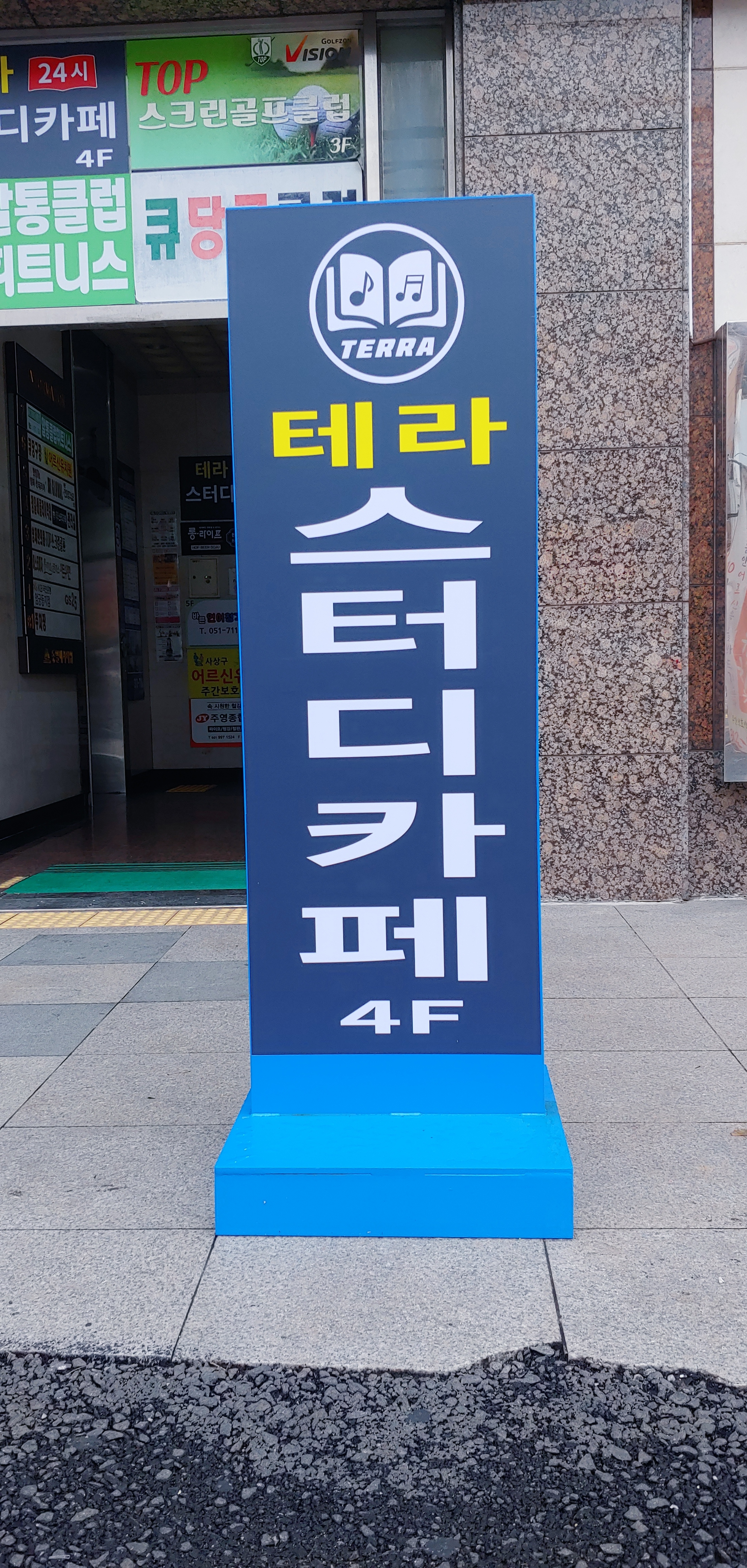 테라스터디카페 대표이미지