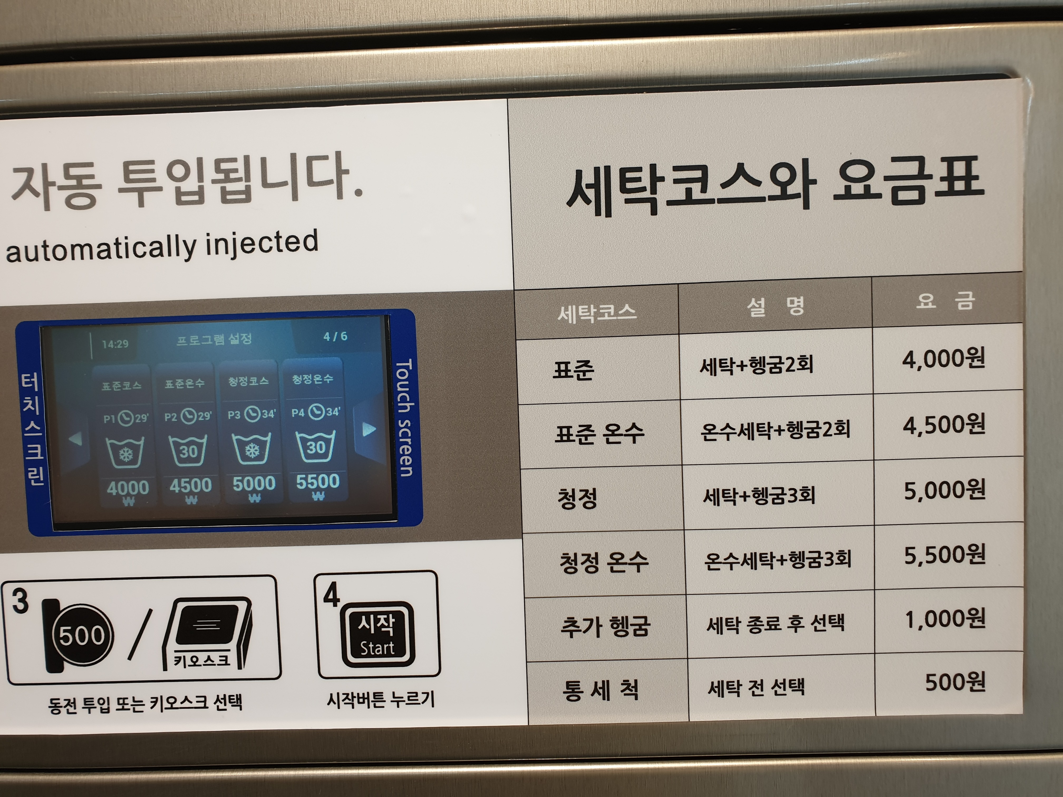 얼음왕국&런드리데이 면목동점