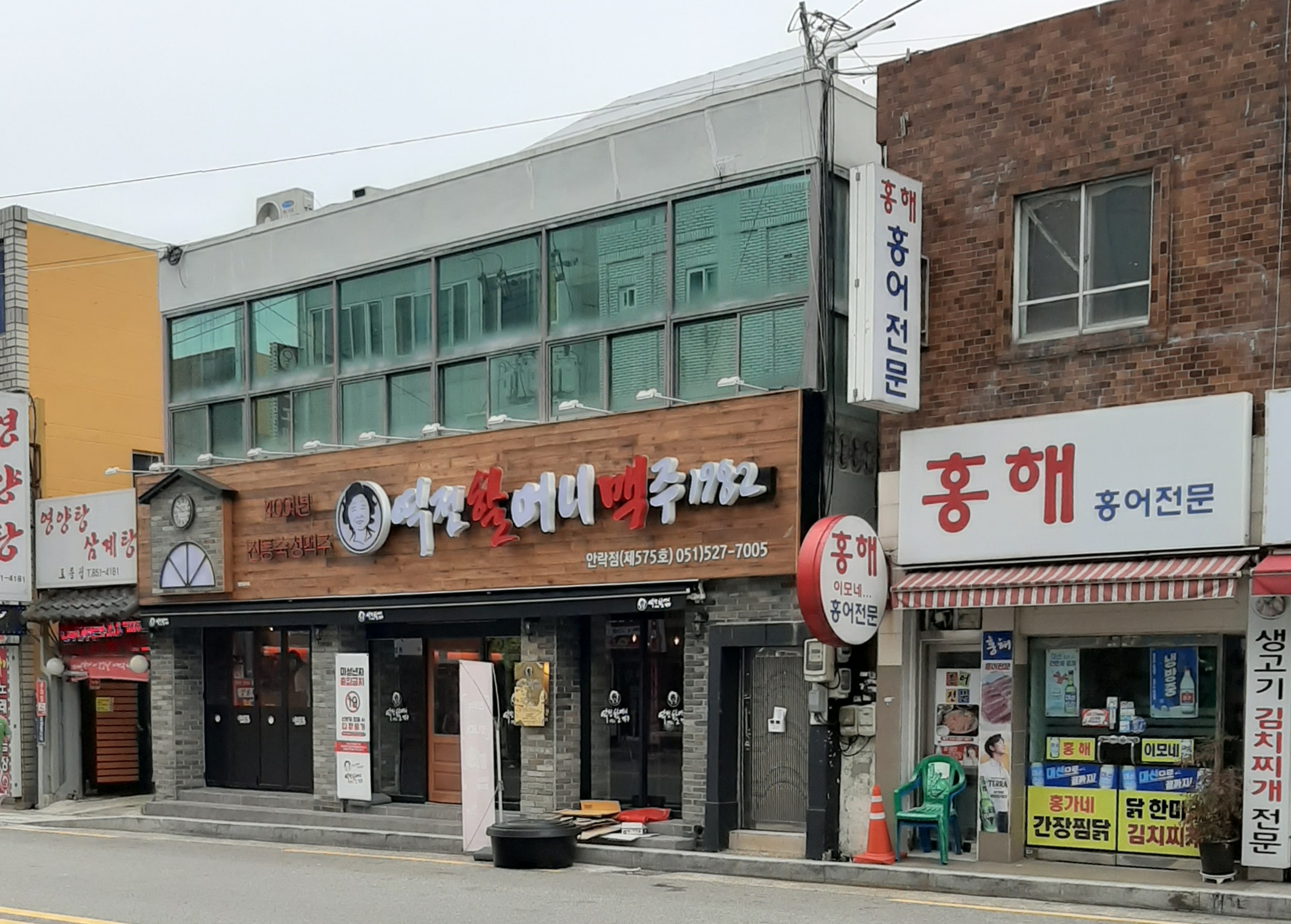역전할머니맥주 부산안락점