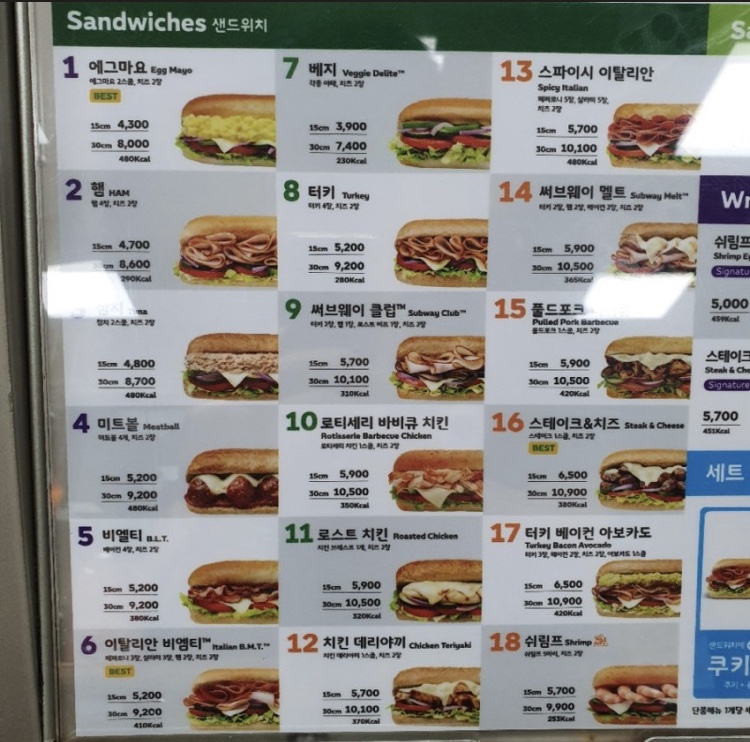 써브웨이 여의도KBS본관점