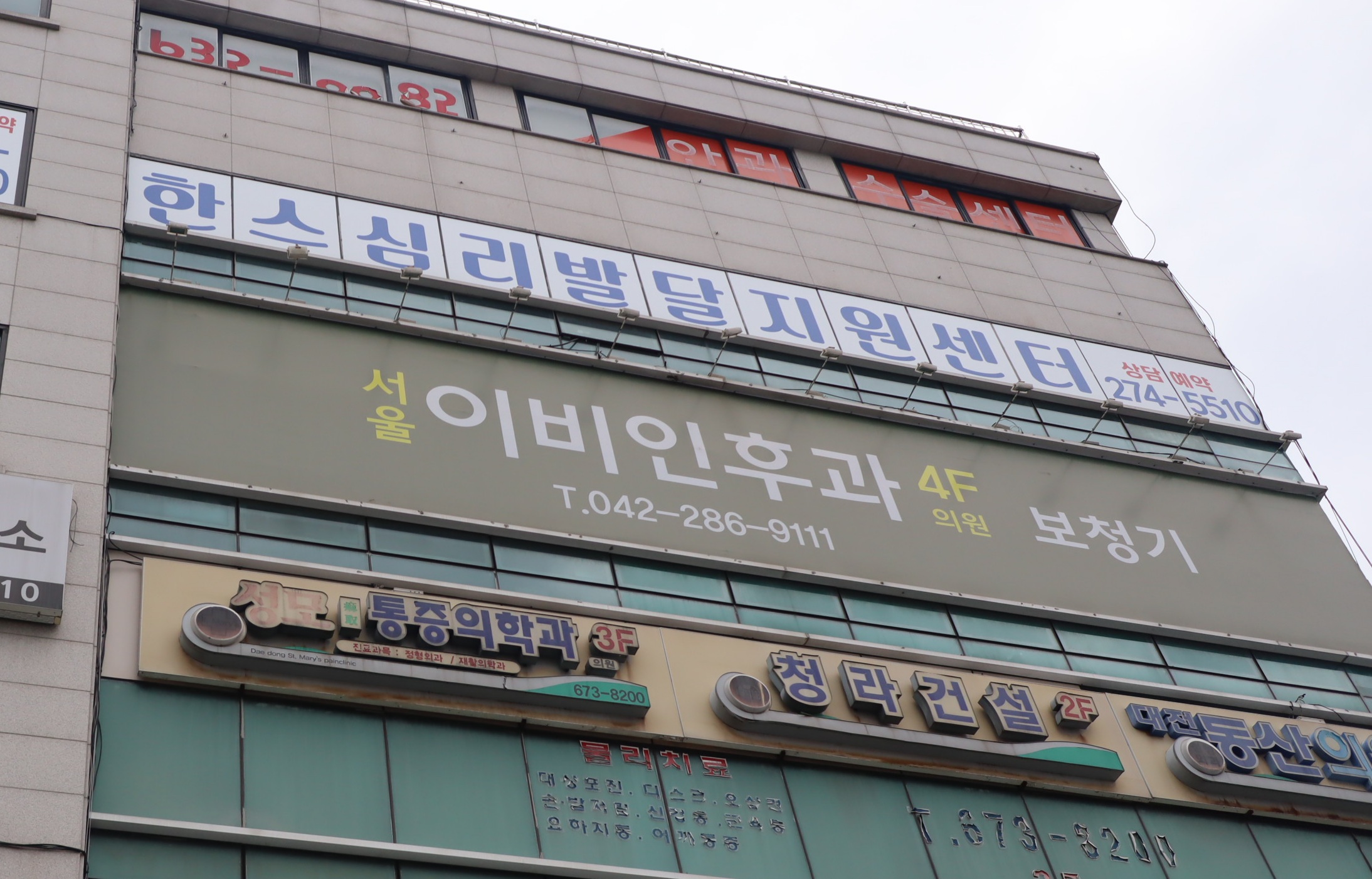 서울이비인후과의원 대표 이미지