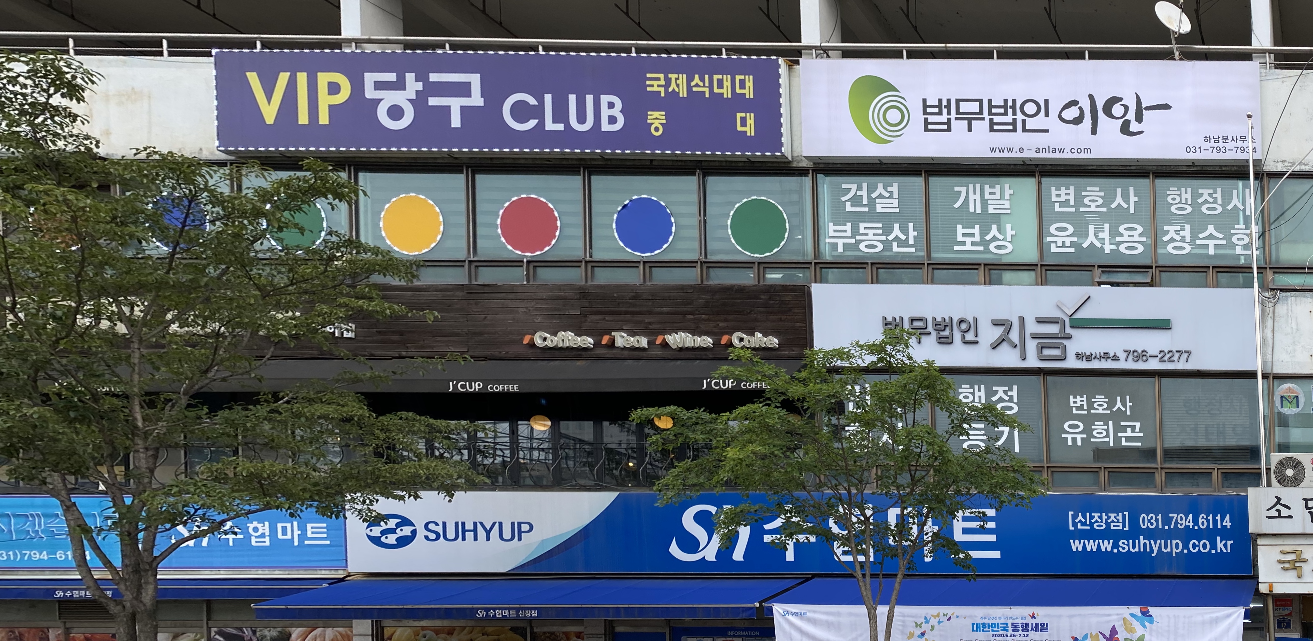 브이아이피당구클럽