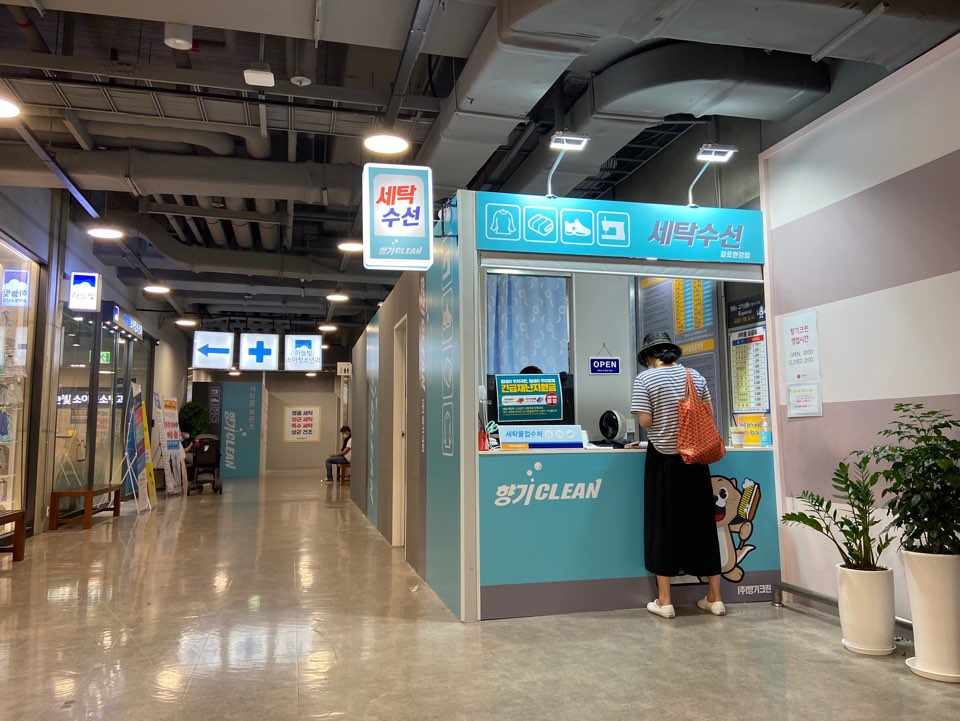 향기크린 김포한강점