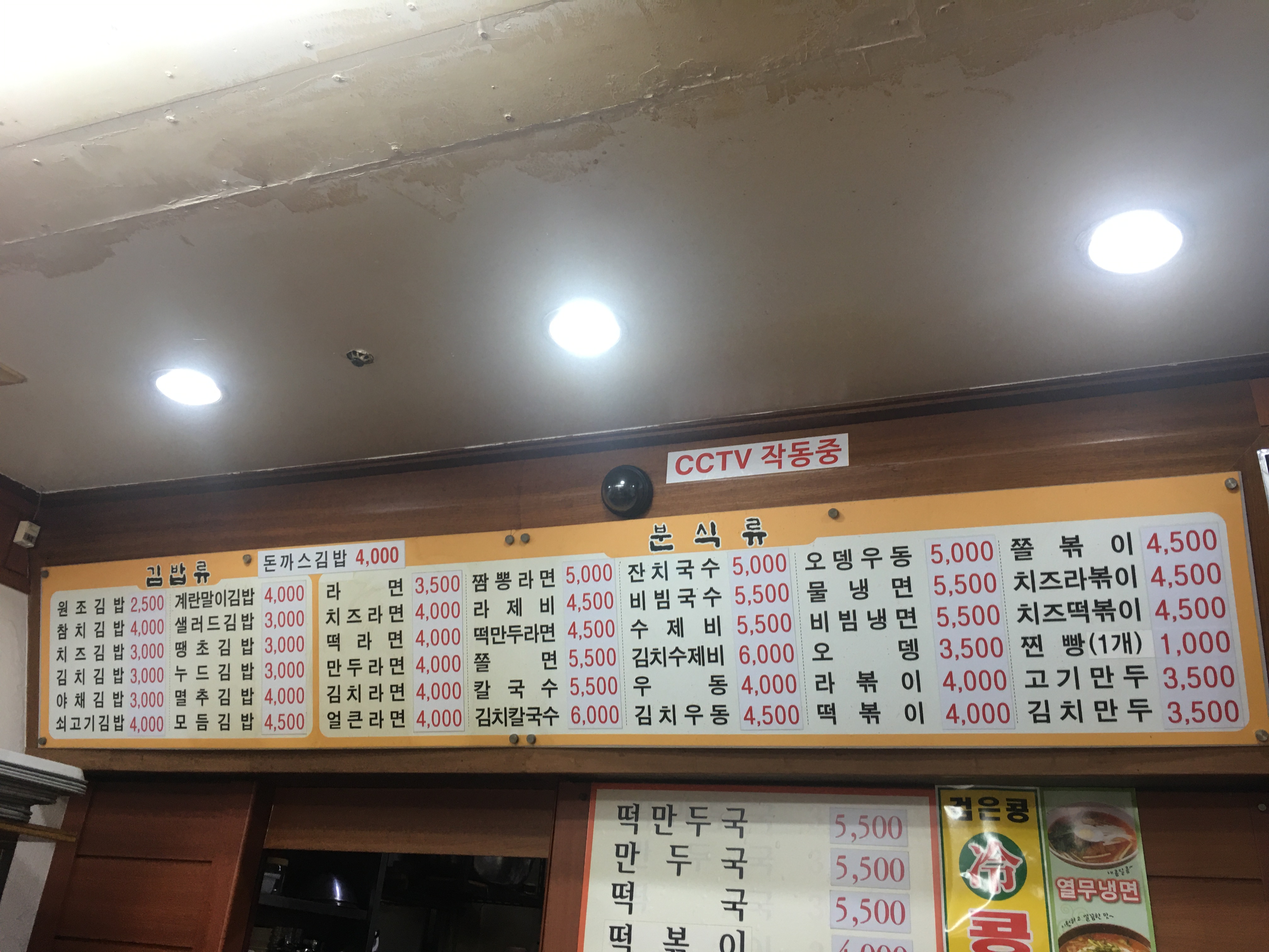 김밥나라