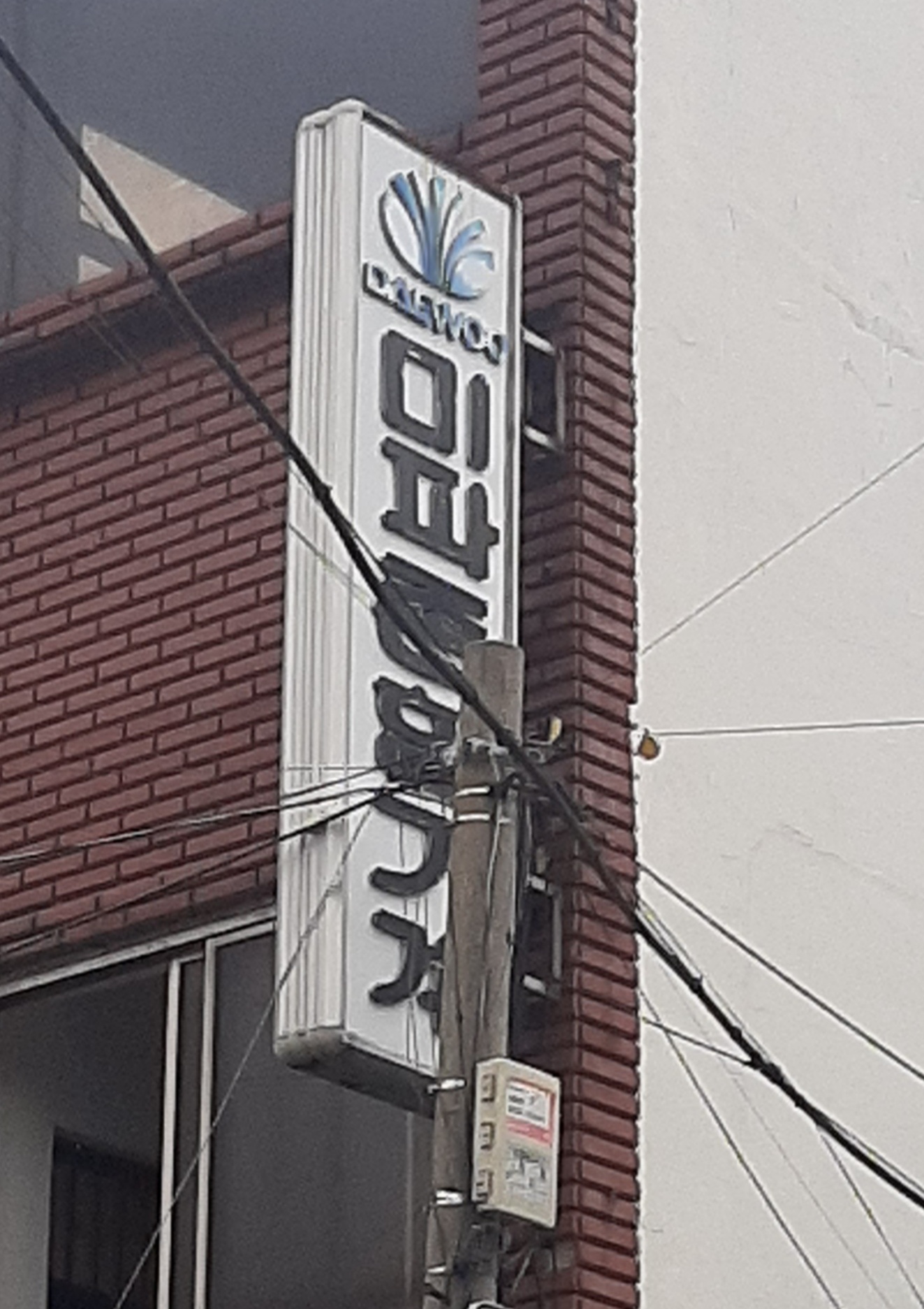 미파기계상사