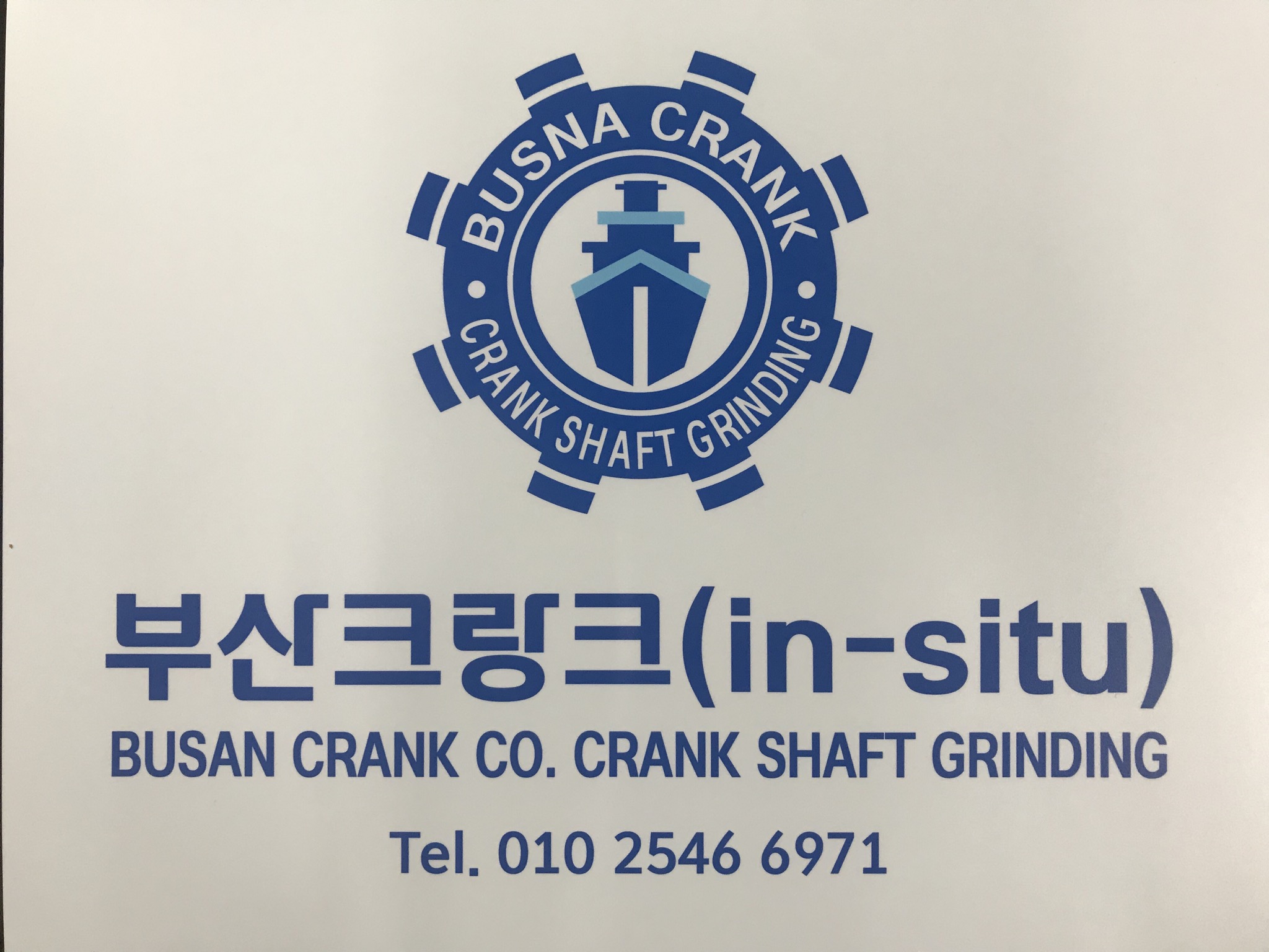 부산크랑크