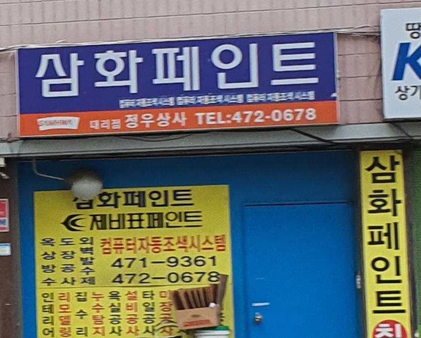 정우상사