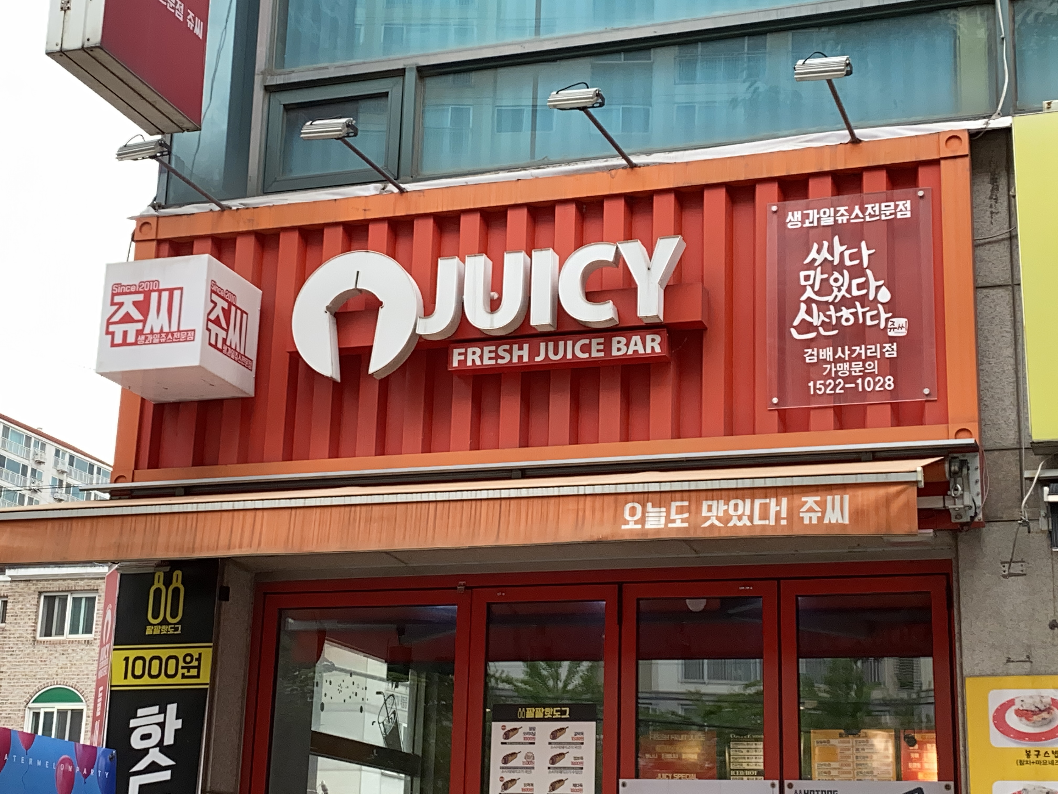 쥬씨 검배사거리점