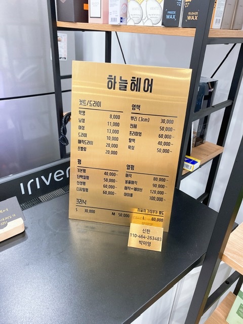 하늘헤어