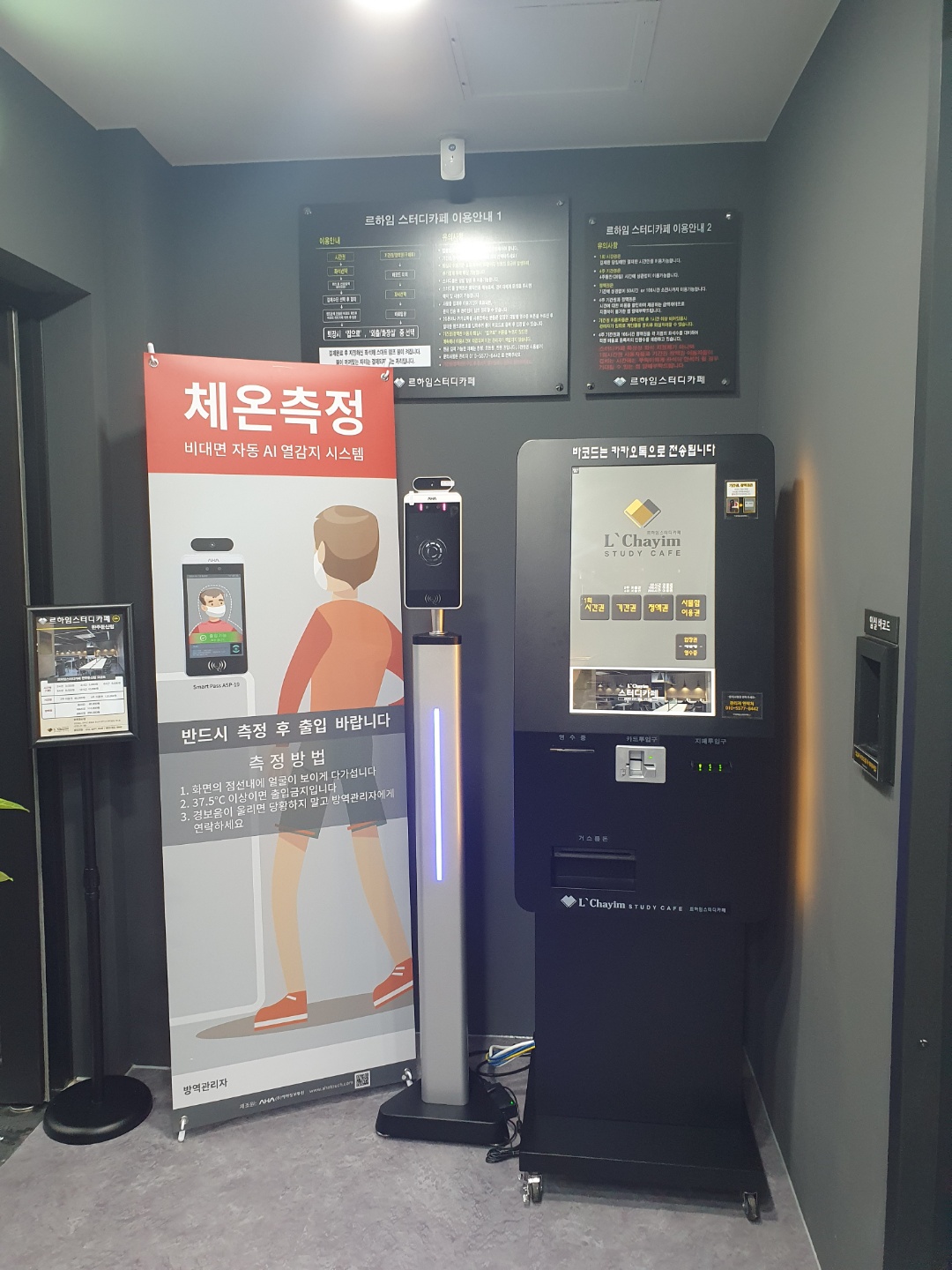 르하임스터디카페 완주둔산점 대표이미지