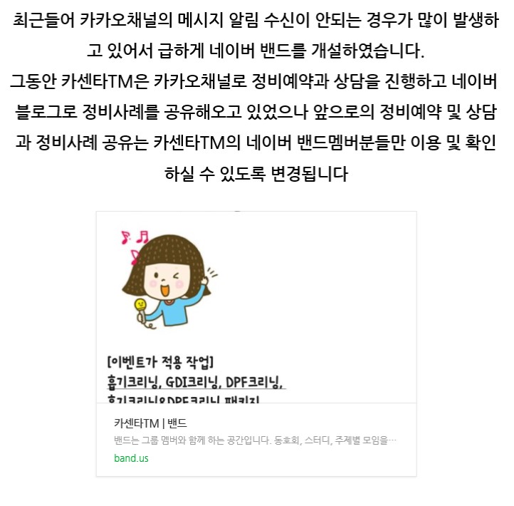 카센타TM