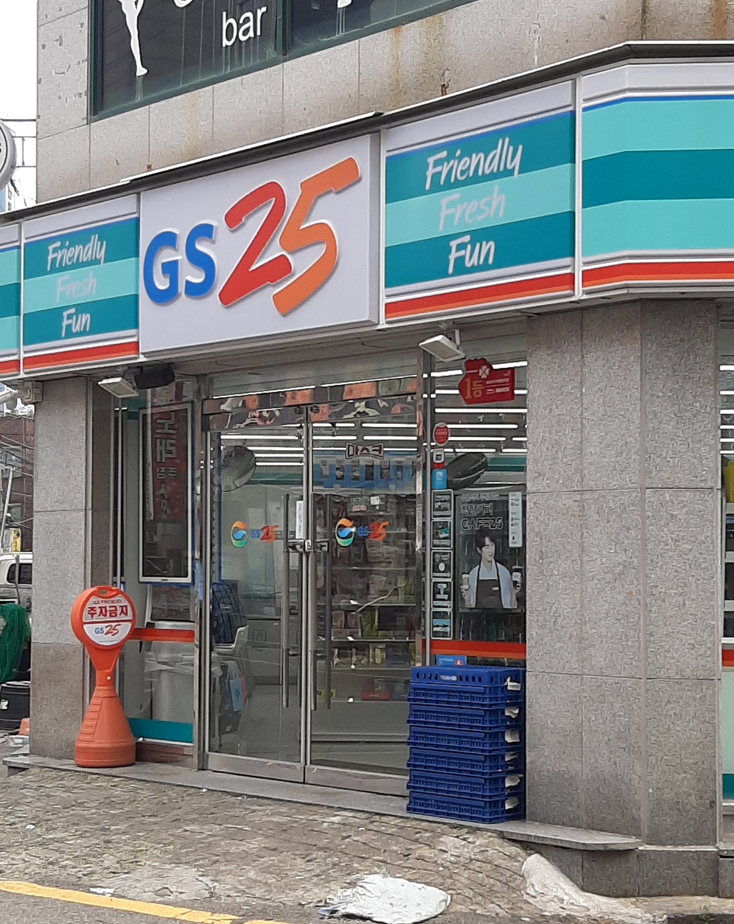 GS25 수영광안점