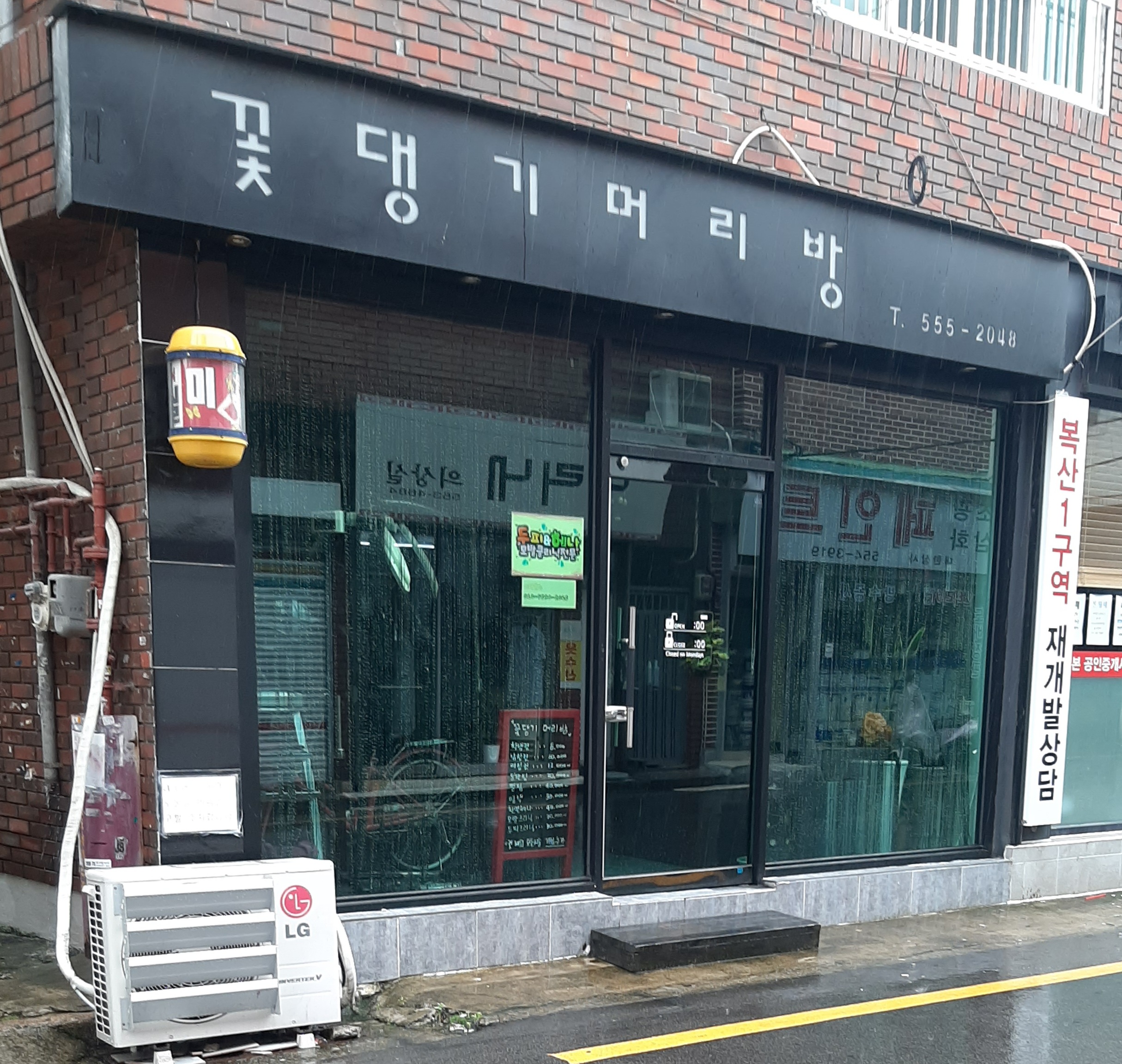 꽃댕기머리방